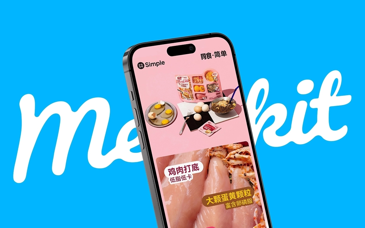 同食·宠物料理餐包设计[26P] 北京-NiceLabStudio (23).jpg