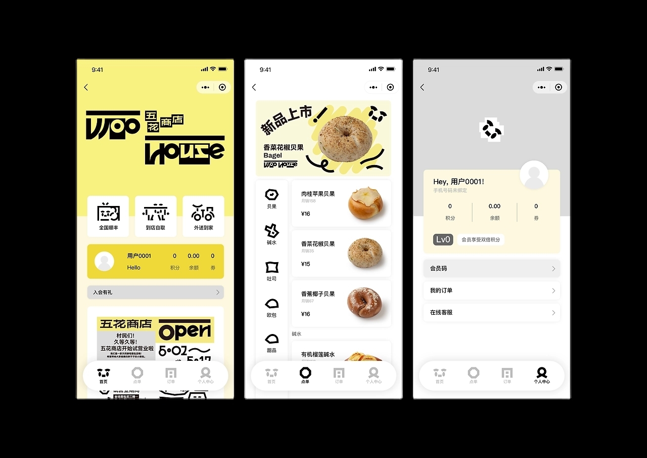 五花商店-烘焙品牌设计[30P] 北京-NiceLabStudio (11).jpg