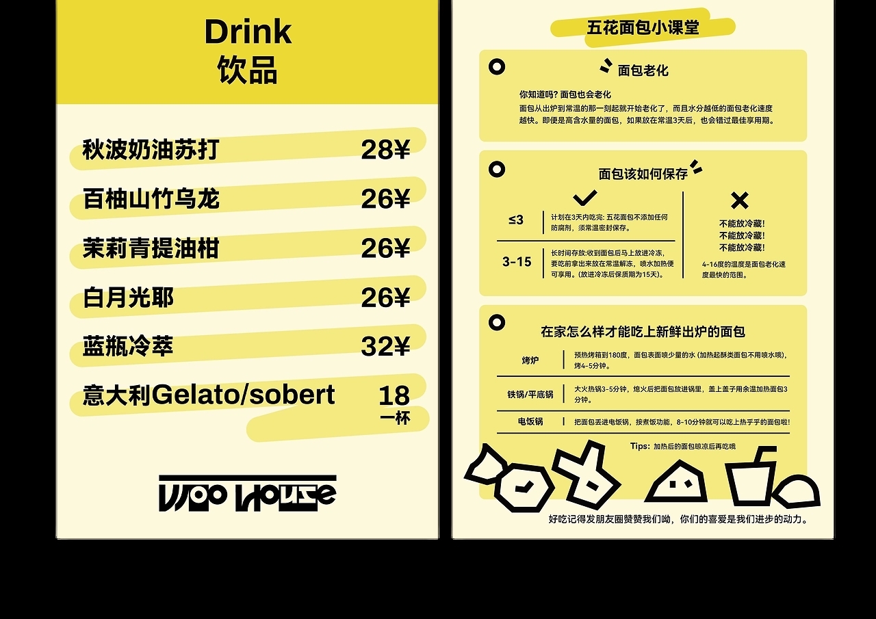 五花商店-烘焙品牌设计[30P] 北京-NiceLabStudio (12).jpg