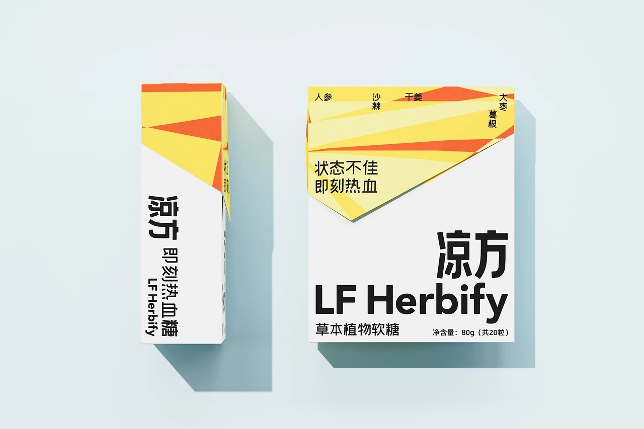 凉方 LF Herbify 草本植物软糖包装[39P] 北京-NiceLabStudio(30).jpg