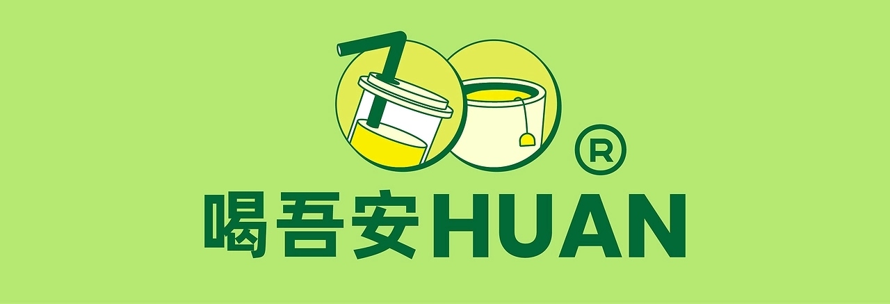 小獾xiaohuan-茶饮品牌包装设计 [43P] 北京-NiceLabStudio (7).jpg