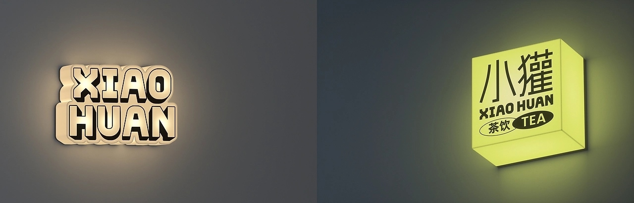 小獾xiaohuan-茶饮品牌包装设计 [43P] 北京-NiceLabStudio (42).jpg