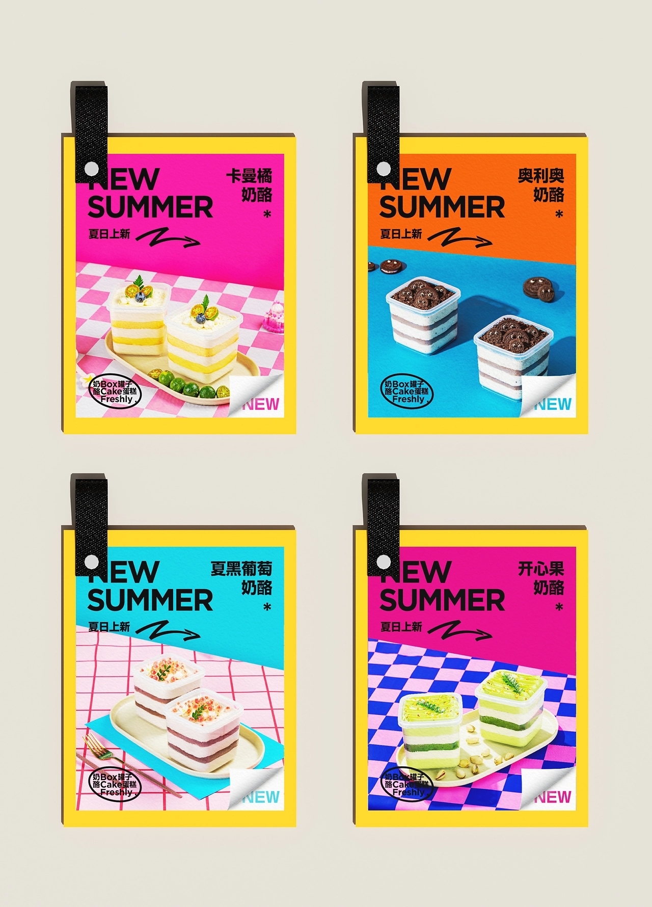 奶酪罐子蛋糕品牌视觉形象[25P] 苏州-一只烏鴉(15).jpg