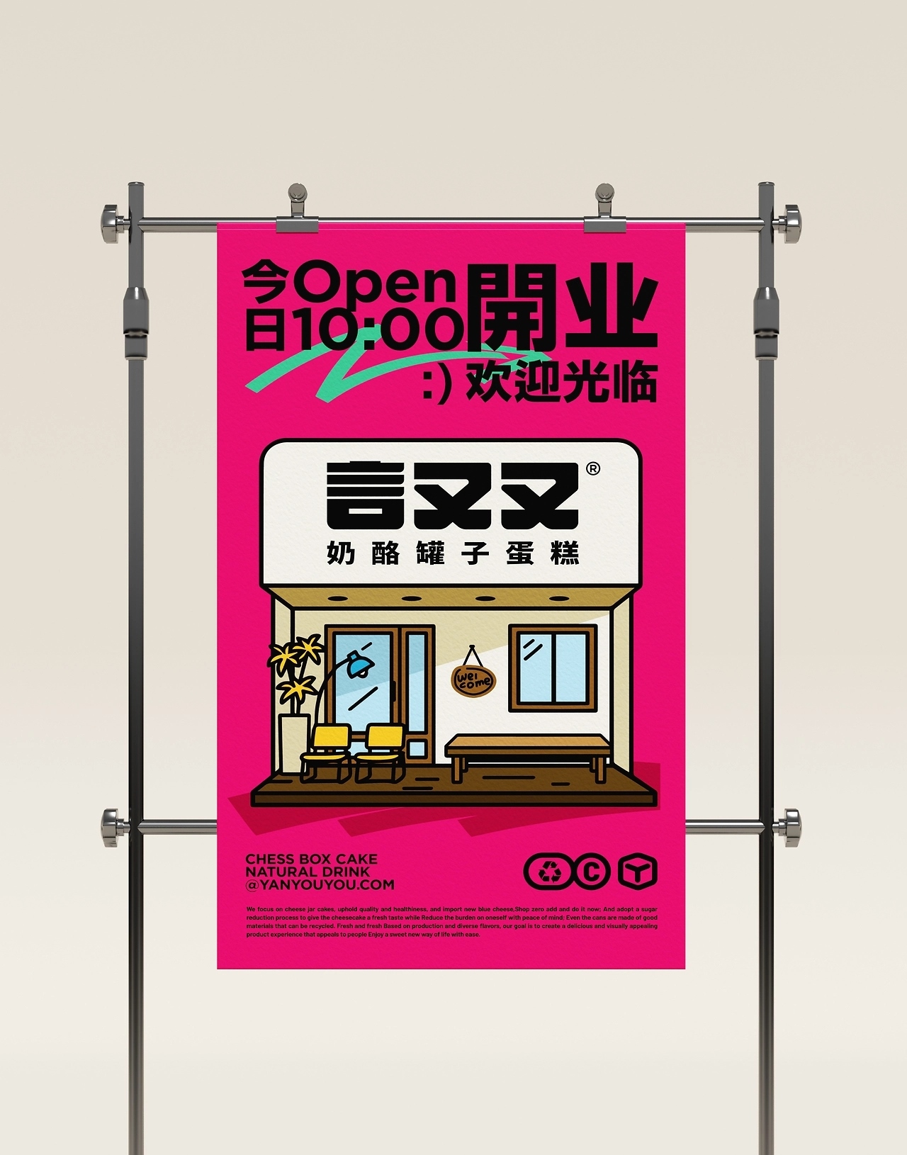 奶酪罐子蛋糕品牌视觉形象[25P] 苏州-一只烏鴉(18).jpg