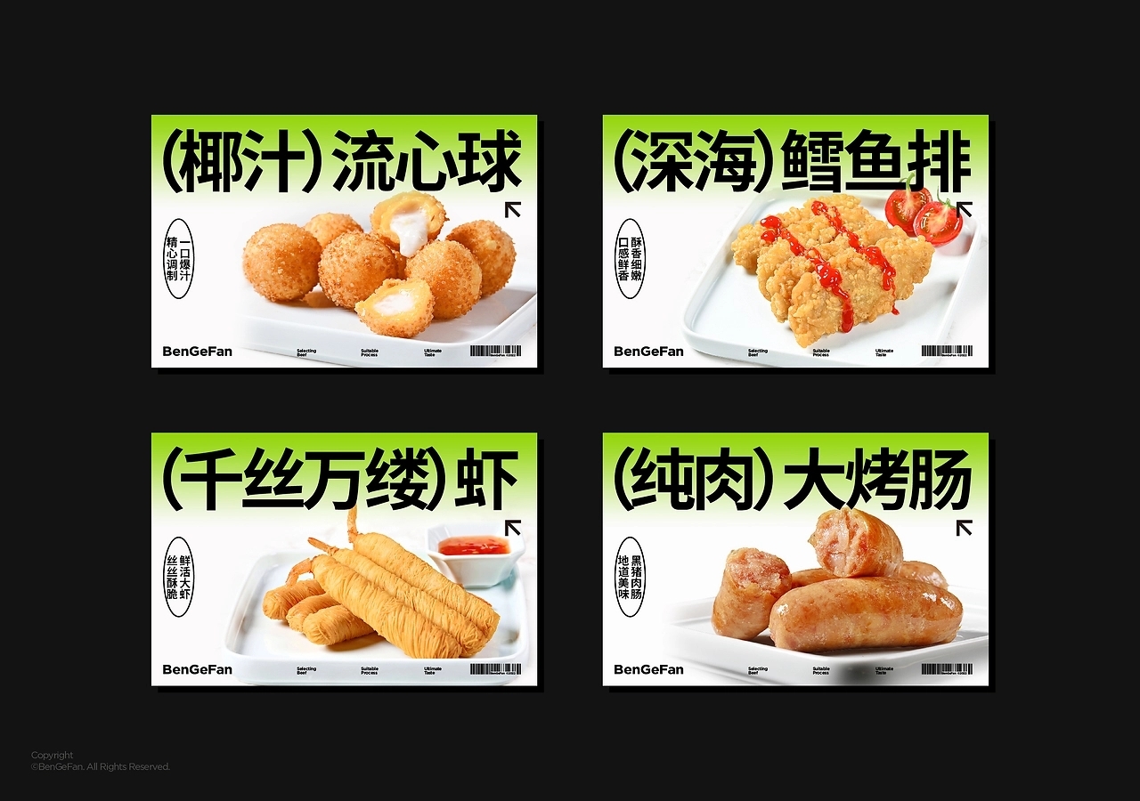 犇个饭品牌视觉设计[34P] 苏州-一只烏鴉 (23).jpg