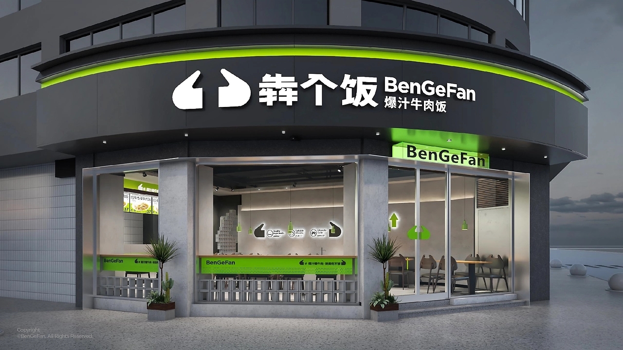 犇个饭品牌视觉设计[34P] 苏州-一只烏鴉 (32).jpg