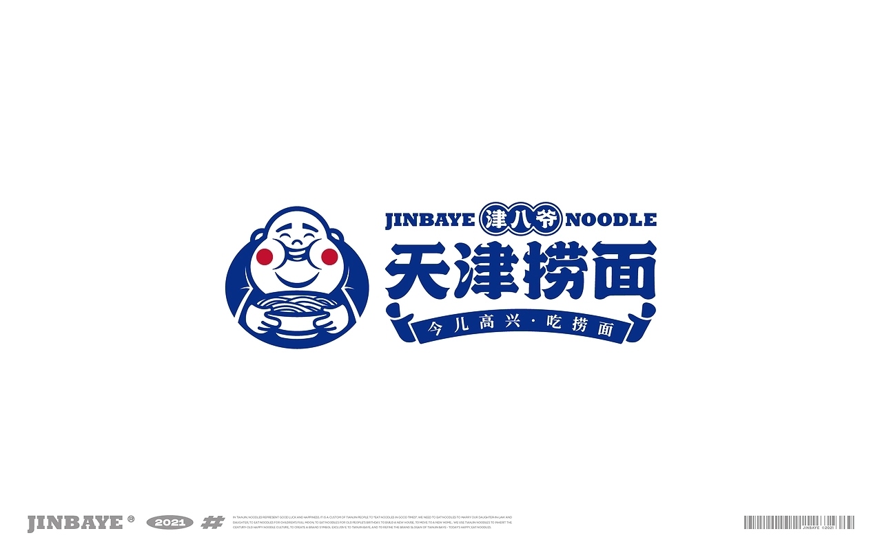 津八爷天津捞面品牌视觉设计[41P] 苏州-一只烏鴉(4).jpg