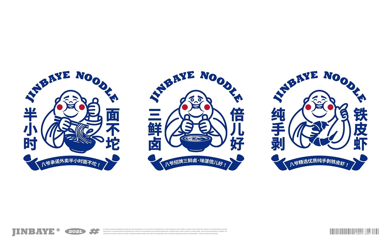津八爷天津捞面品牌视觉设计[41P] 苏州-一只烏鴉(5).jpg
