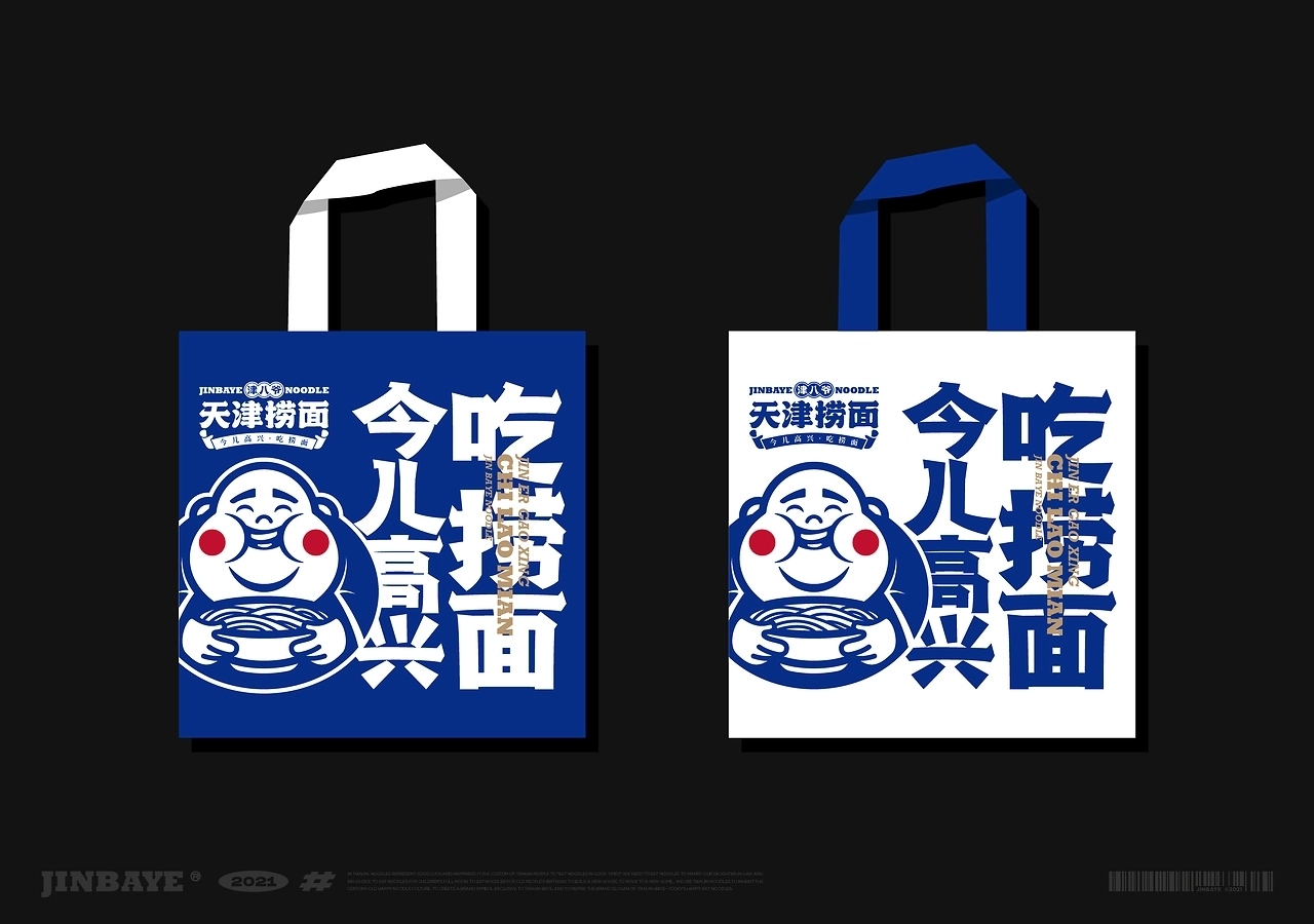 津八爷天津捞面品牌视觉设计[41P] 苏州-一只烏鴉(21).jpg