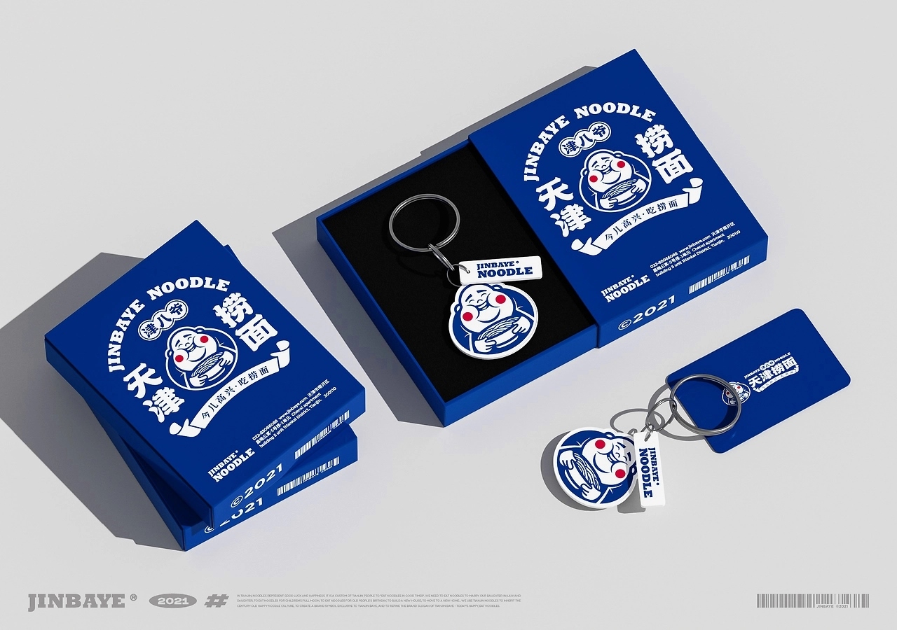 津八爷天津捞面品牌视觉设计[41P] 苏州-一只烏鴉(29).jpg