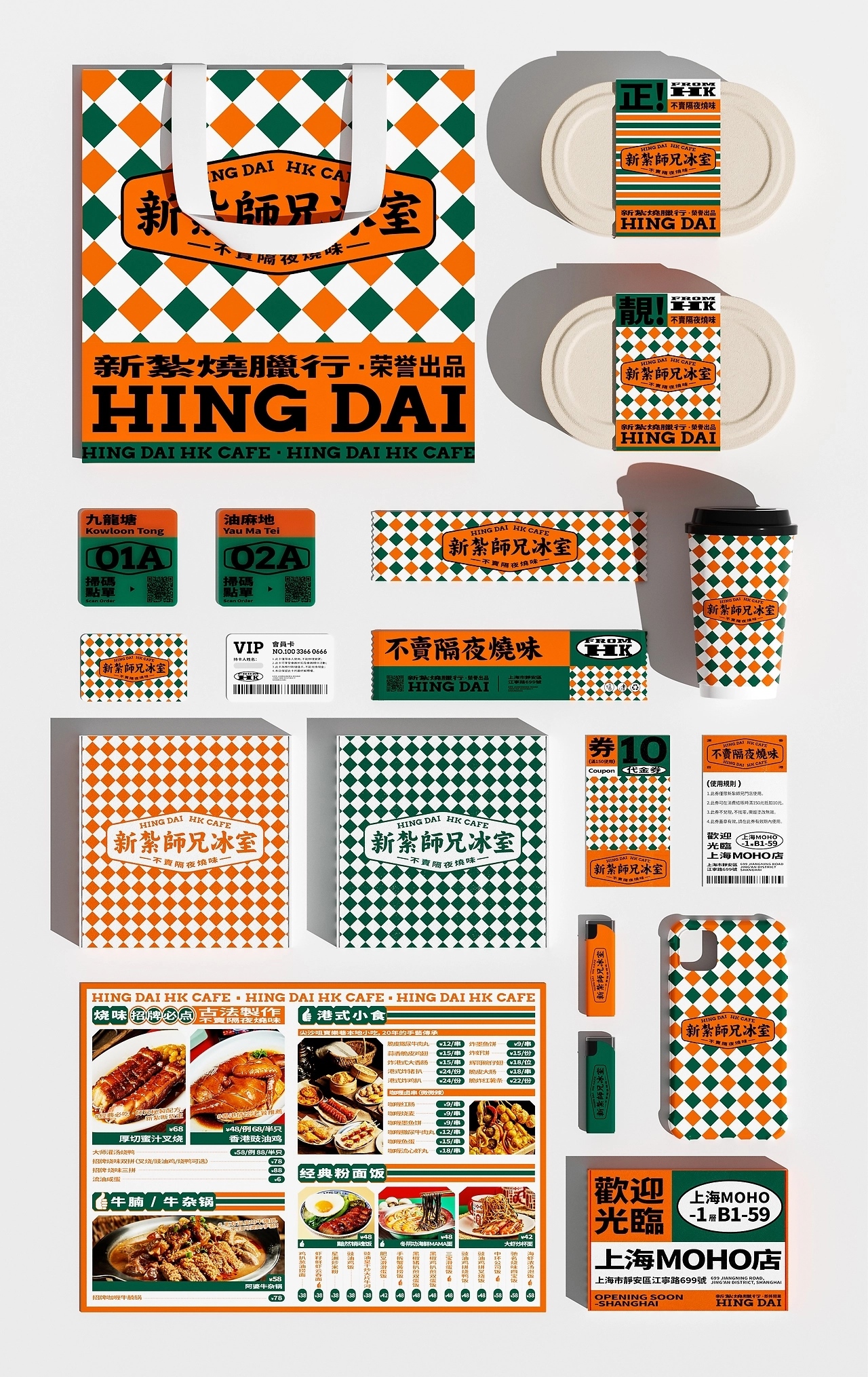 新紮師兄冰室品牌设计[40P] 苏州-一只烏鴉 (5).jpg