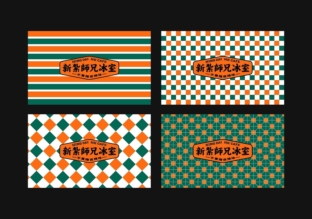 新紮師兄冰室品牌设计[40P] 苏州-一只烏鴉 (7).jpg