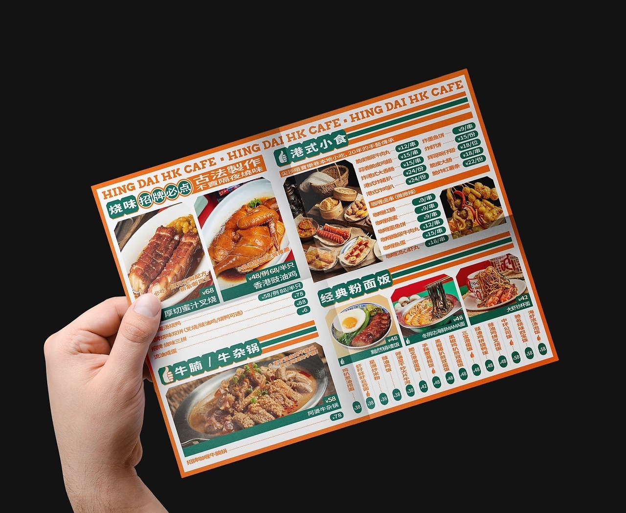 新紮師兄冰室品牌设计[40P] 苏州-一只烏鴉 (15).jpg