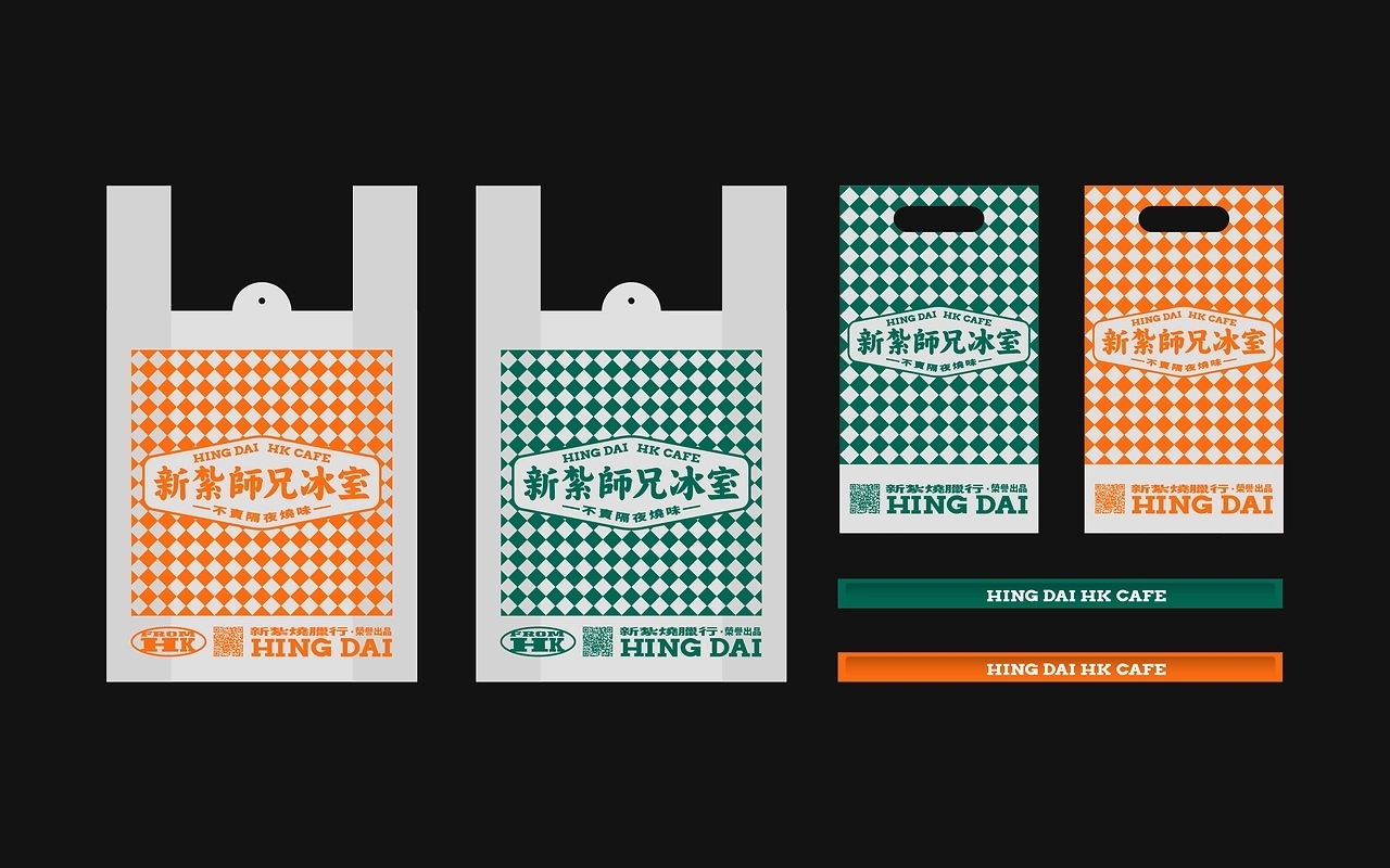 新紮師兄冰室品牌设计[40P] 苏州-一只烏鴉 (29).jpg