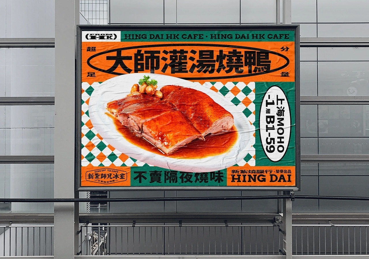 新紮師兄冰室品牌设计[40P] 苏州-一只烏鴉 (30).jpg