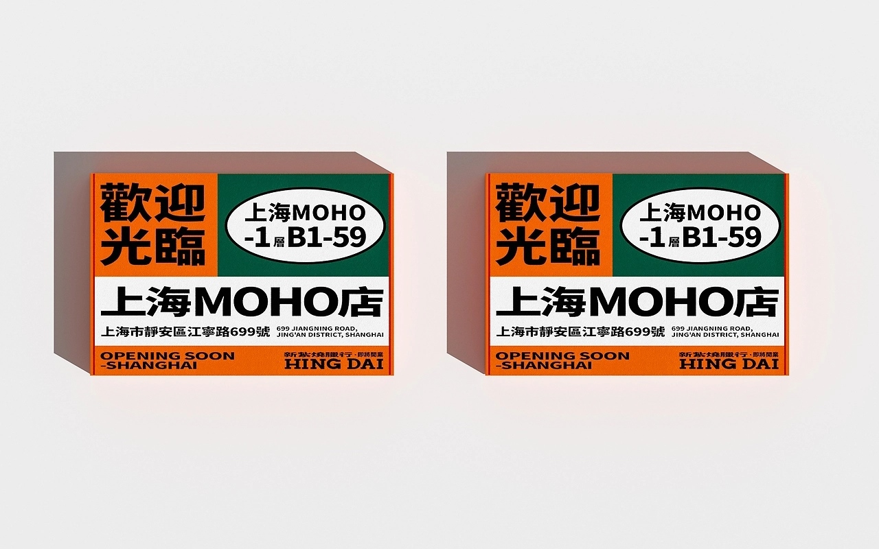 新紮師兄冰室品牌设计[40P] 苏州-一只烏鴉 (31).jpg