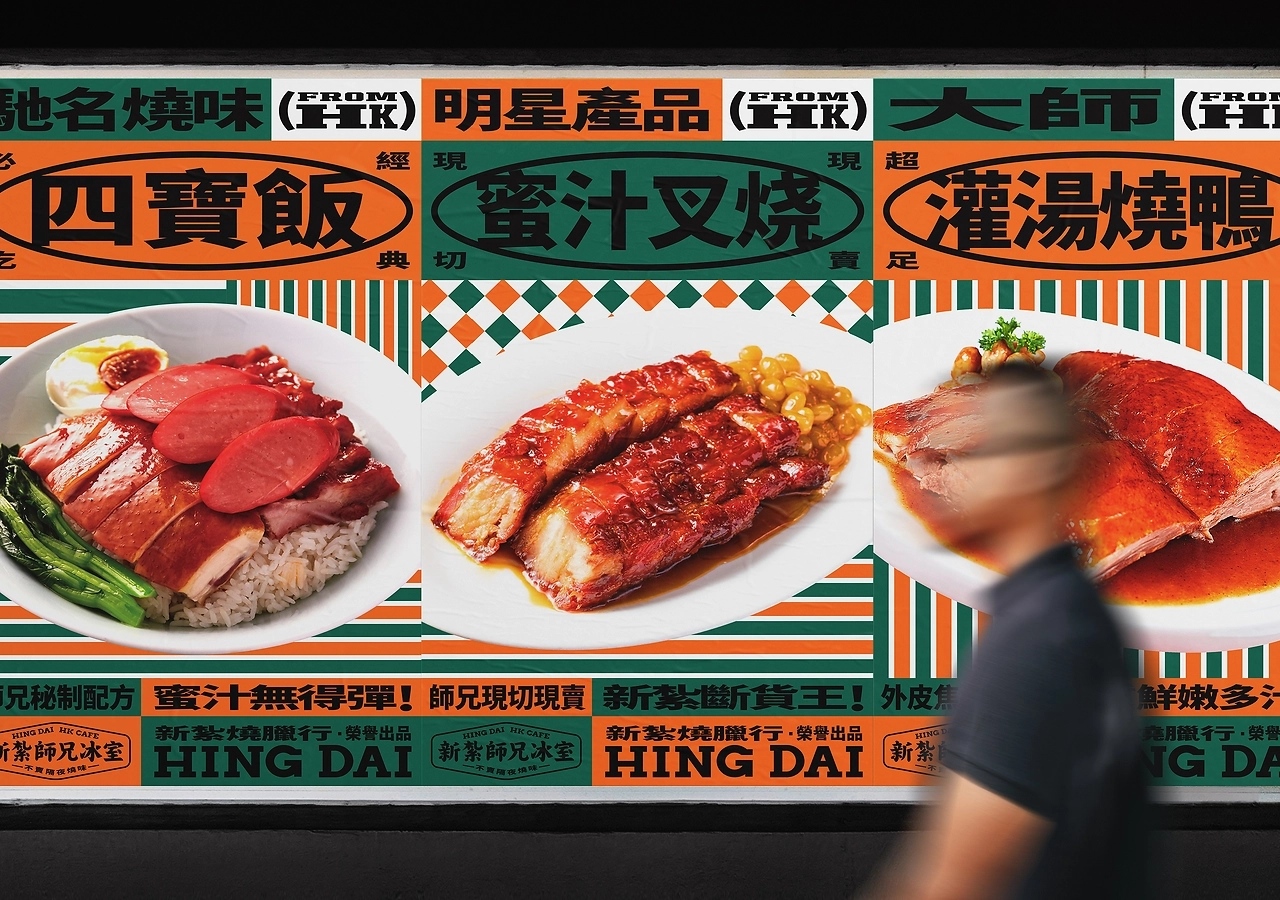 新紮師兄冰室品牌设计[40P] 苏州-一只烏鴉 (36).jpg