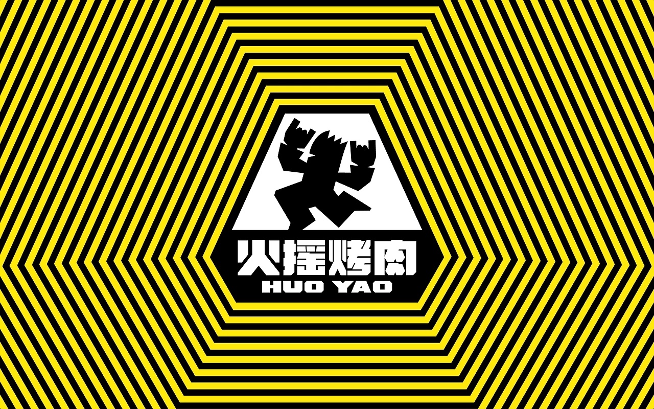 火摇烤肉品牌设计[50P] 苏州-一只烏鴉 (4).jpg