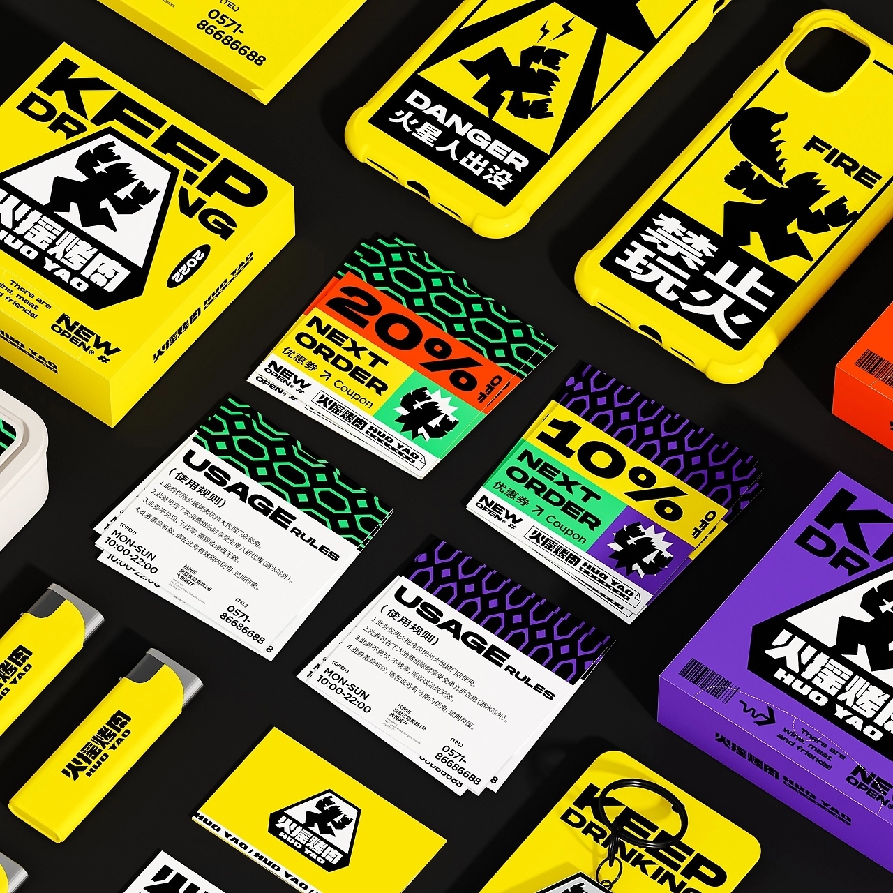 火摇烤肉品牌设计[50P] 苏州-一只烏鴉 (24).jpg