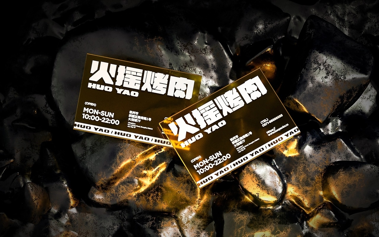 火摇烤肉品牌设计[50P] 苏州-一只烏鴉 (25).jpg