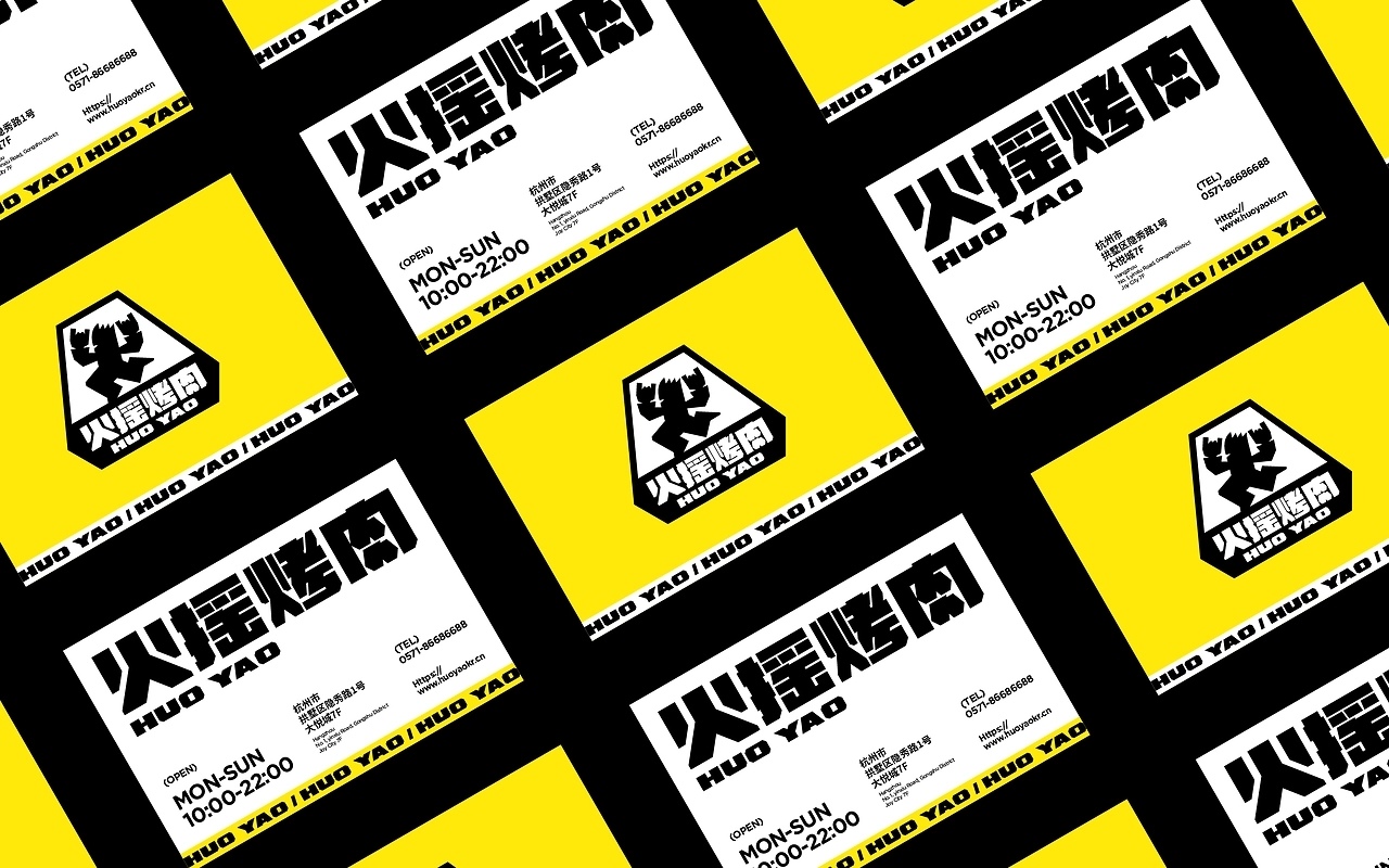 火摇烤肉品牌设计[50P] 苏州-一只烏鴉 (26).jpg