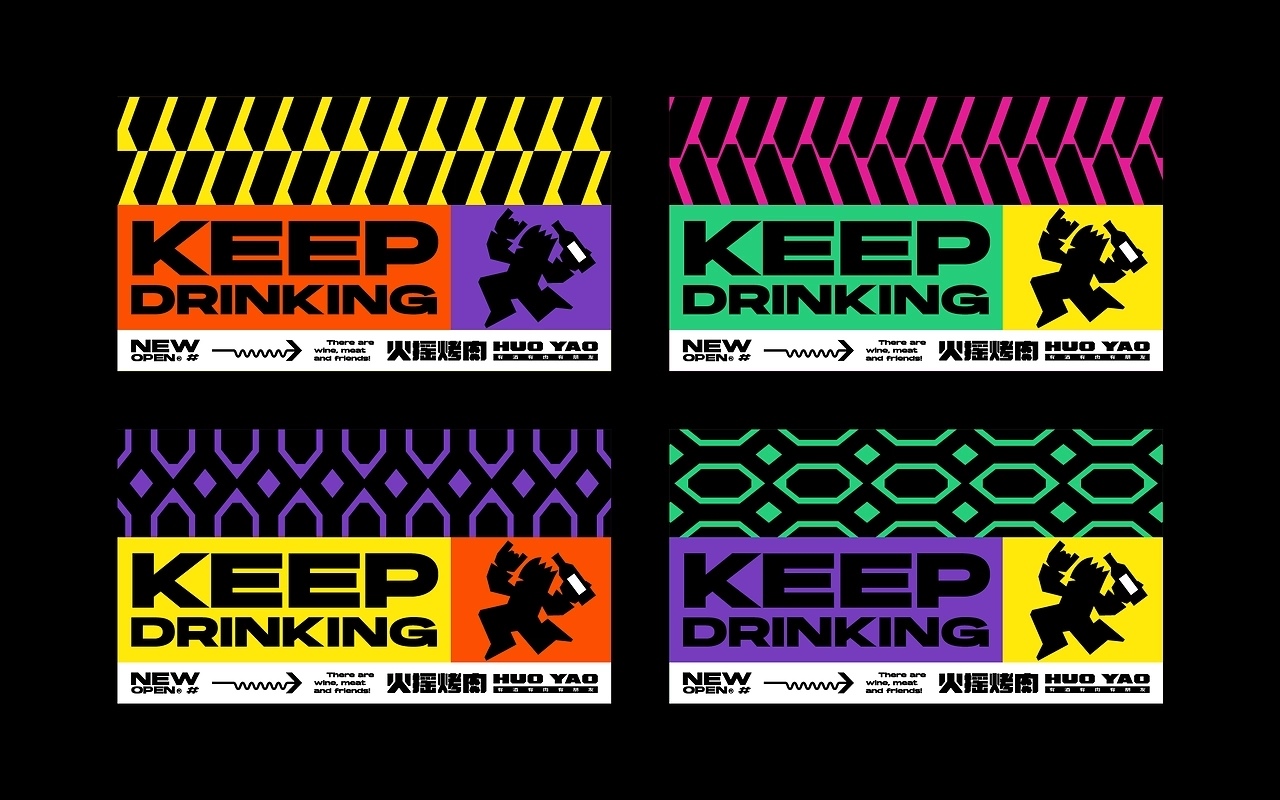 火摇烤肉品牌设计[50P] 苏州-一只烏鴉 (29).jpg