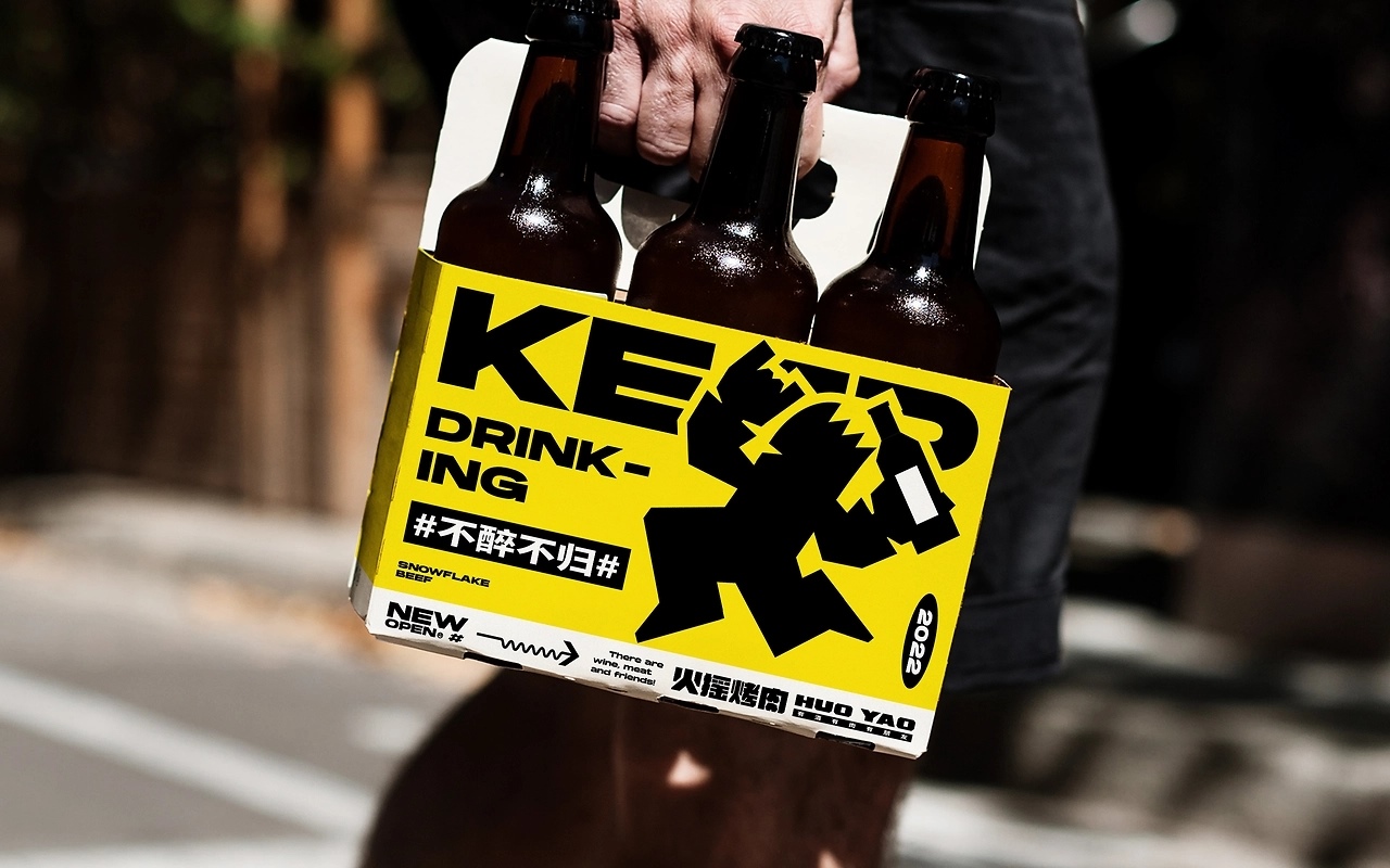 火摇烤肉品牌设计[50P] 苏州-一只烏鴉 (39).jpg