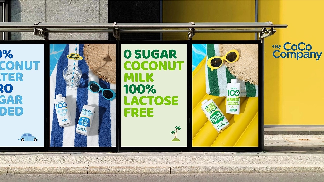 可可满分椰乳品牌视觉[35P] 上海-lowkeydesign (1).jpg