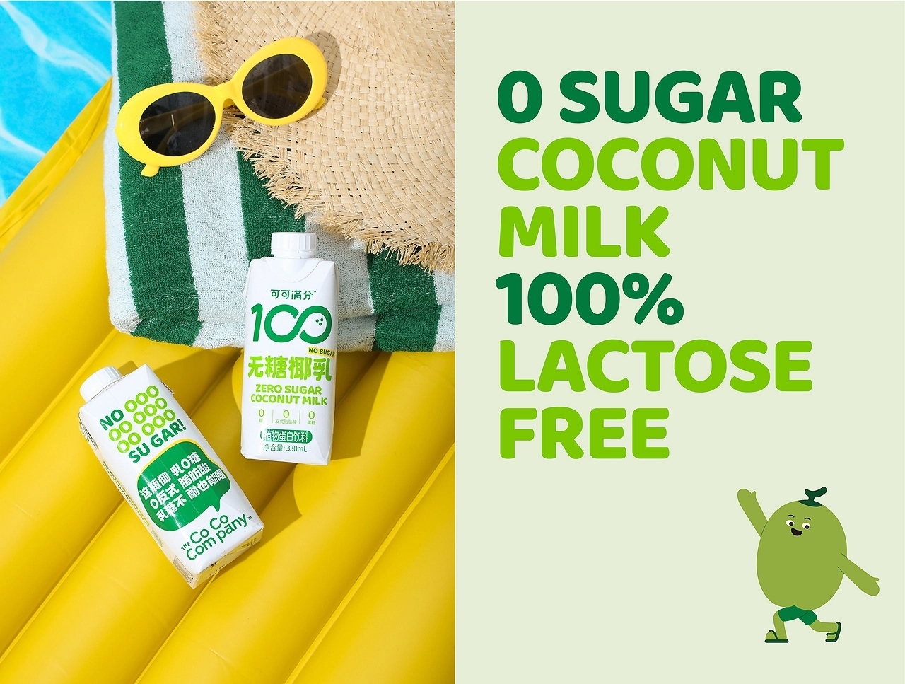 可可满分椰乳品牌视觉[35P] 上海-lowkeydesign (14).jpg