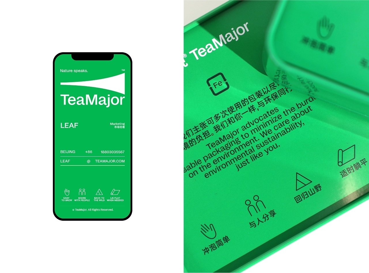 鲜叶说茶品牌[49P] 上海-lowkeydesign  (9).jpg