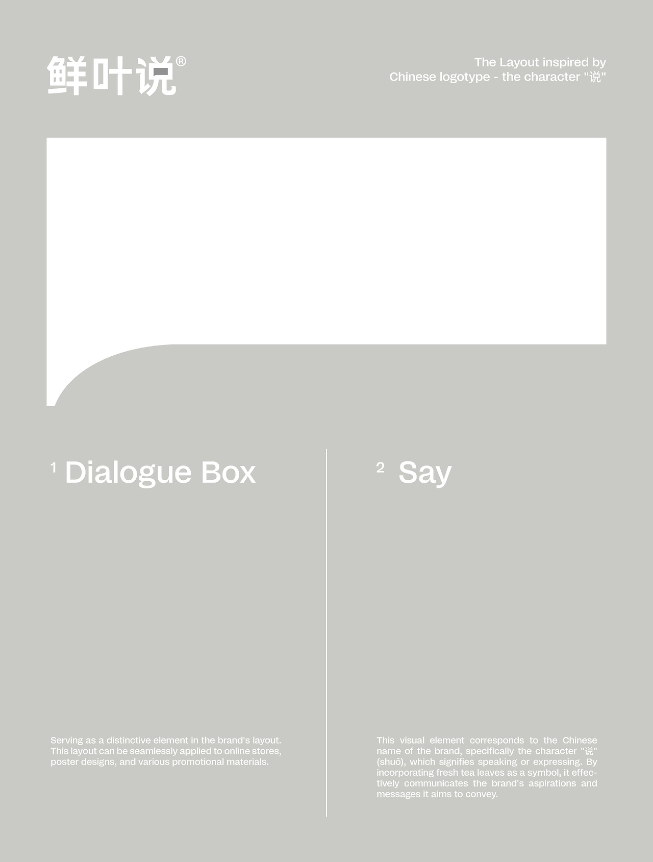 鲜叶说茶品牌[49P] 上海-lowkeydesign  (10).jpg