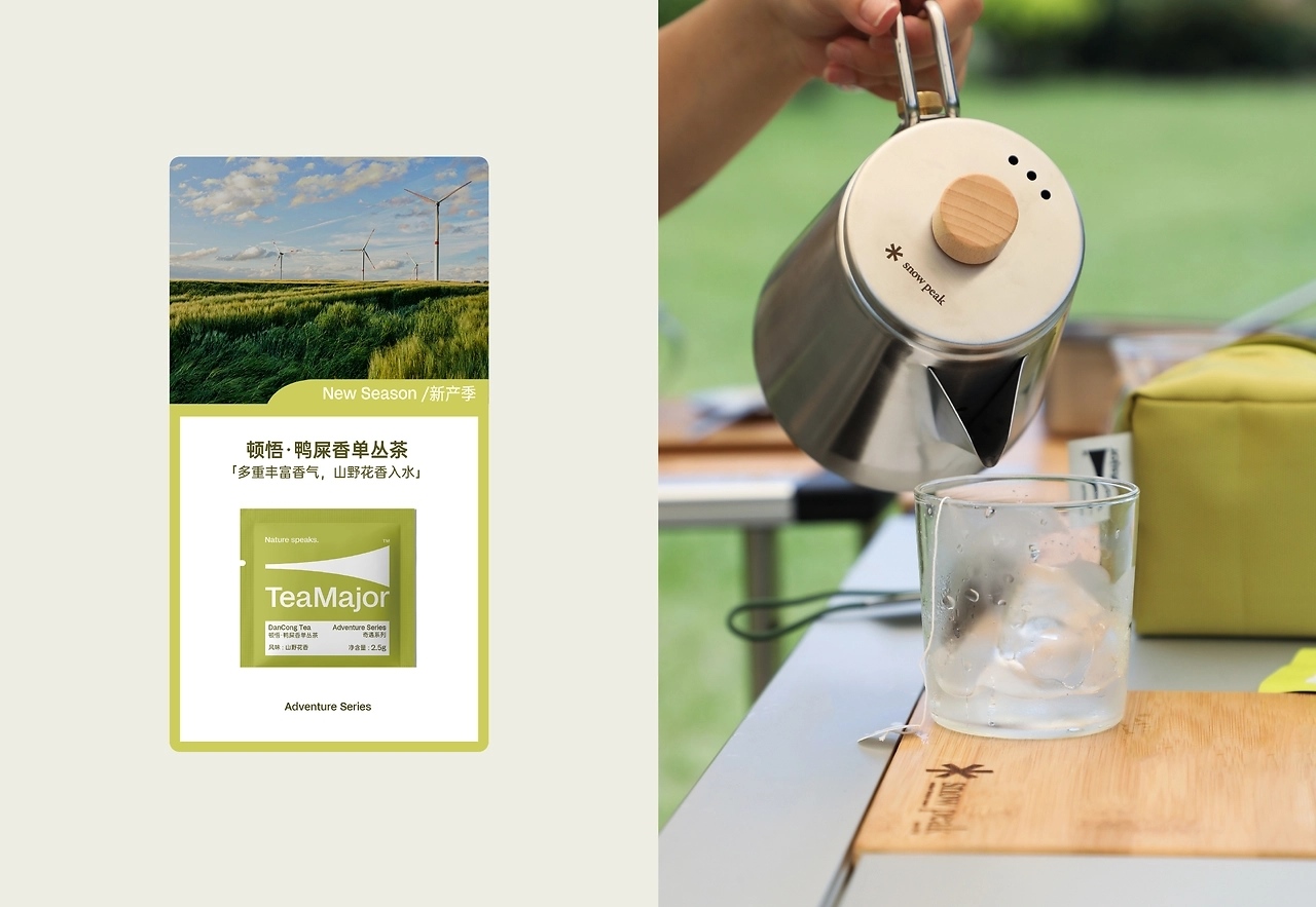 鲜叶说茶品牌[49P] 上海-lowkeydesign  (13).jpg