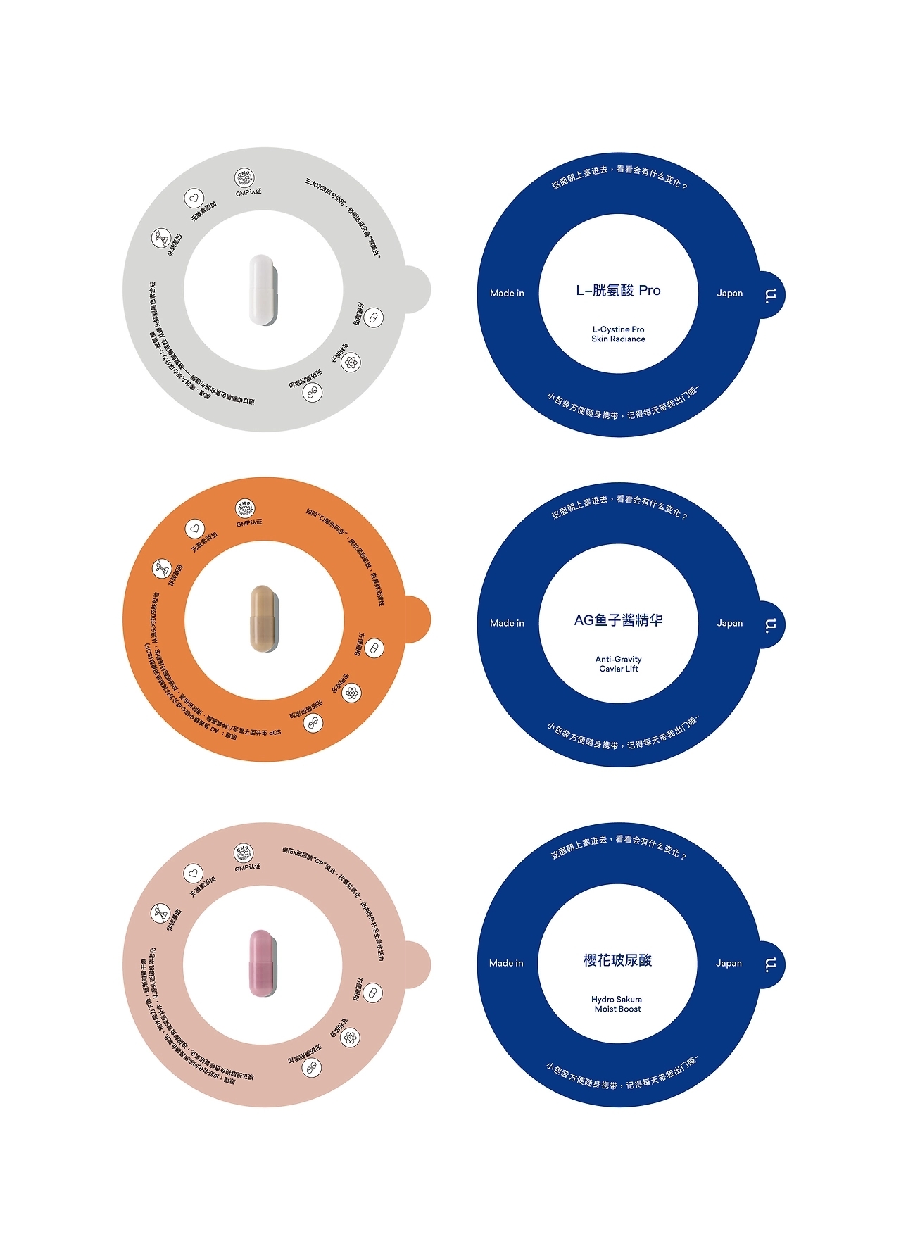 Unomi口服美容品牌[25P] 上海-lowkeydesign (5).jpg