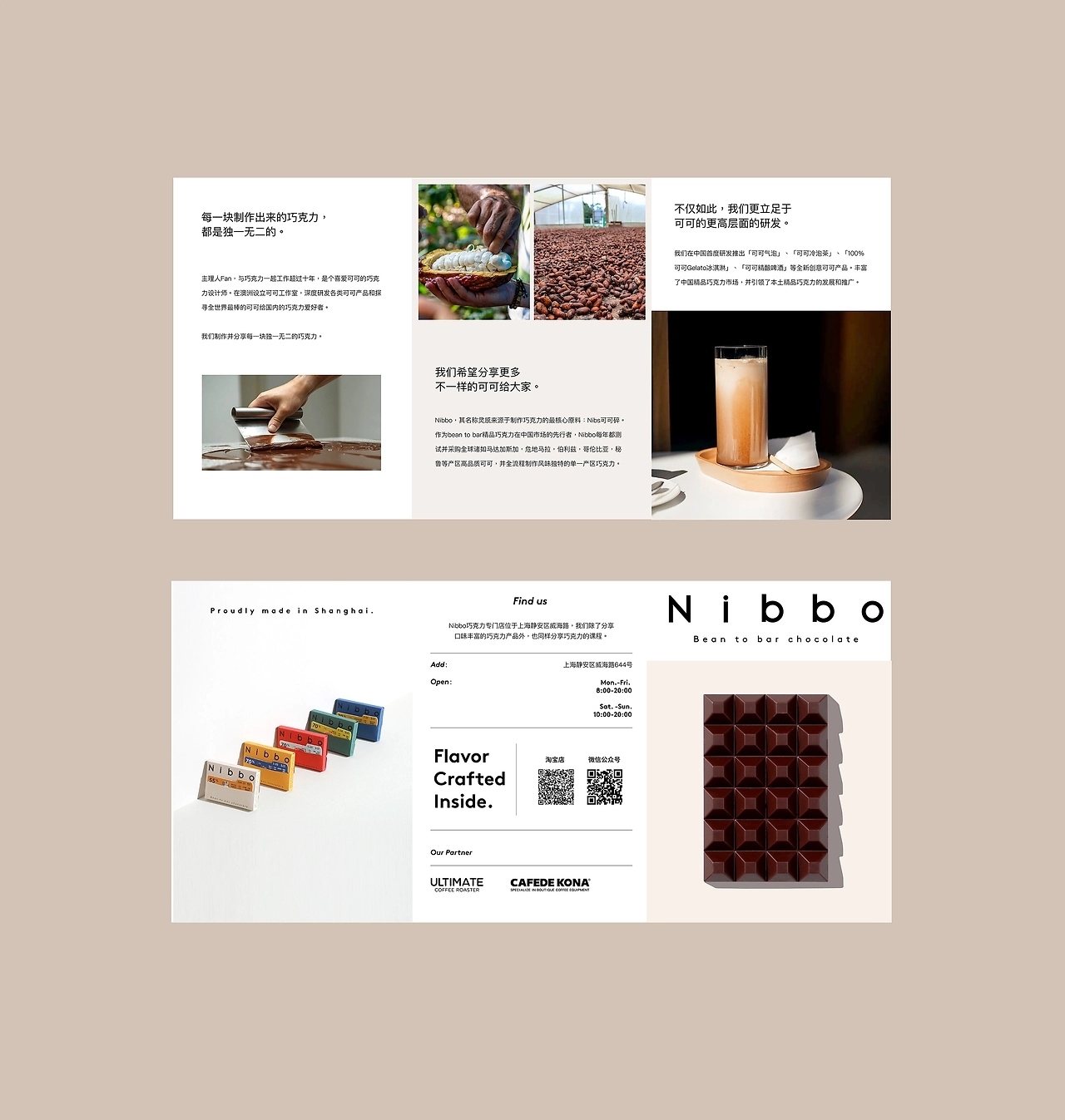 Nibbo精品巧克力[45P] 上海-lowkeydesig (36).jpg