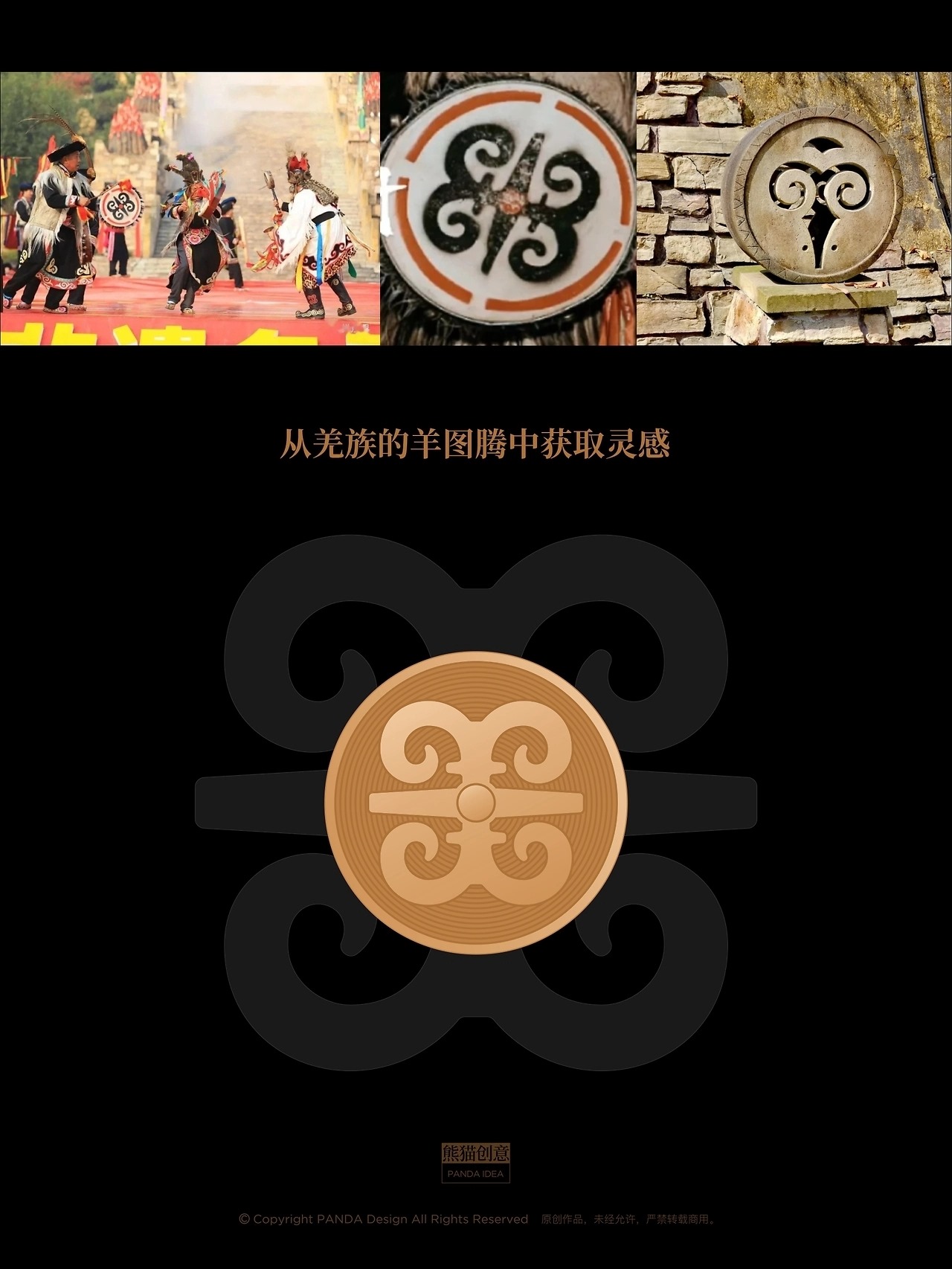 新汶川·新羌调 云上羌品牌-大健康系列产品[53P] 成都-刘旭创意(3).jpg