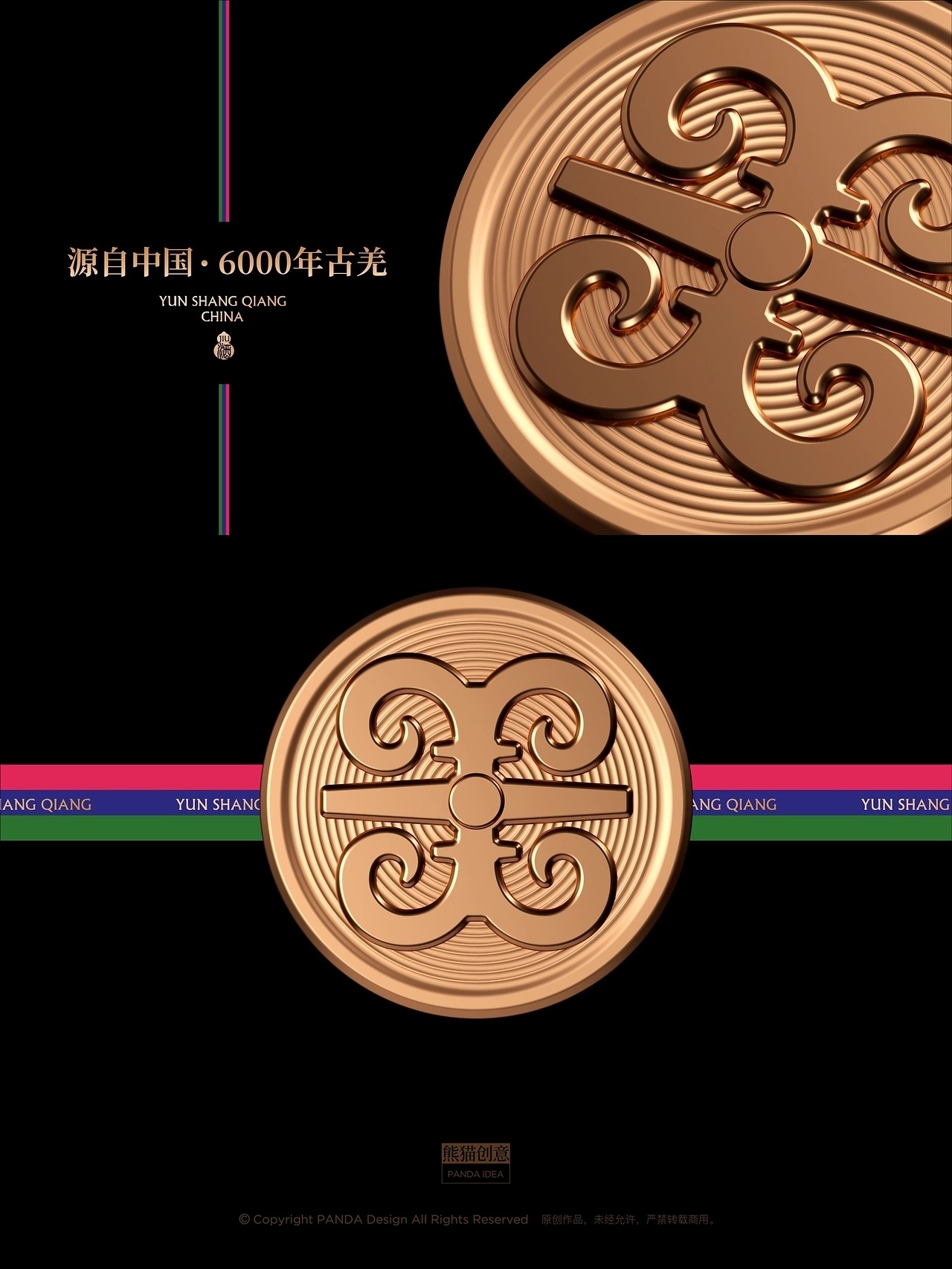 新汶川·新羌调 云上羌品牌-大健康系列产品[53P] 成都-刘旭创意(4).jpg