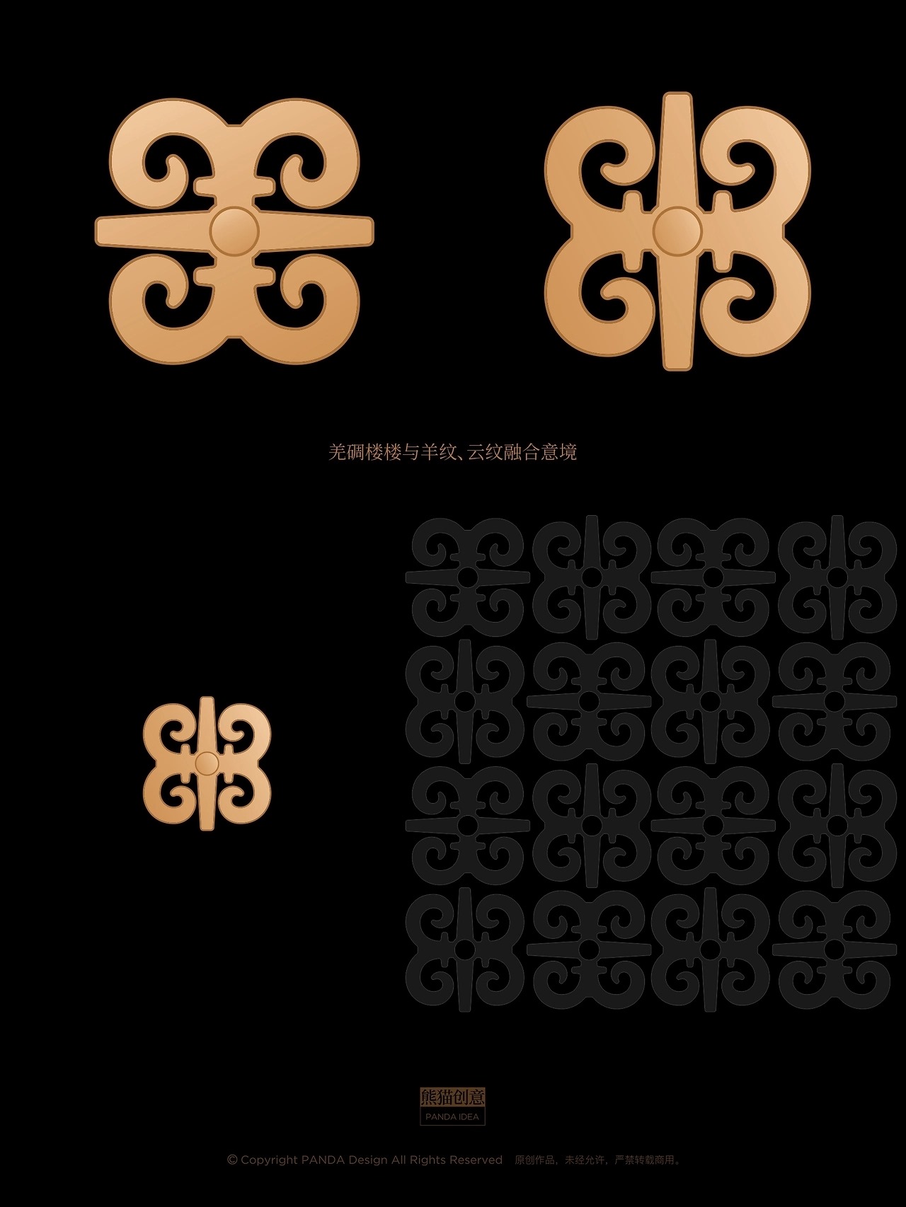 新汶川·新羌调 云上羌品牌-大健康系列产品[53P] 成都-刘旭创意(5).jpg