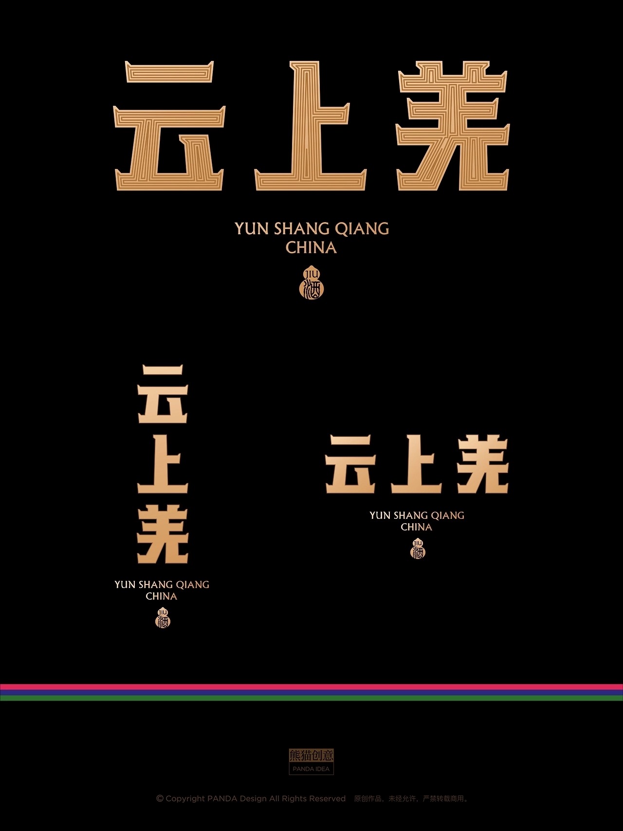 新汶川·新羌调 云上羌品牌-大健康系列产品[53P] 成都-刘旭创意(8).jpg