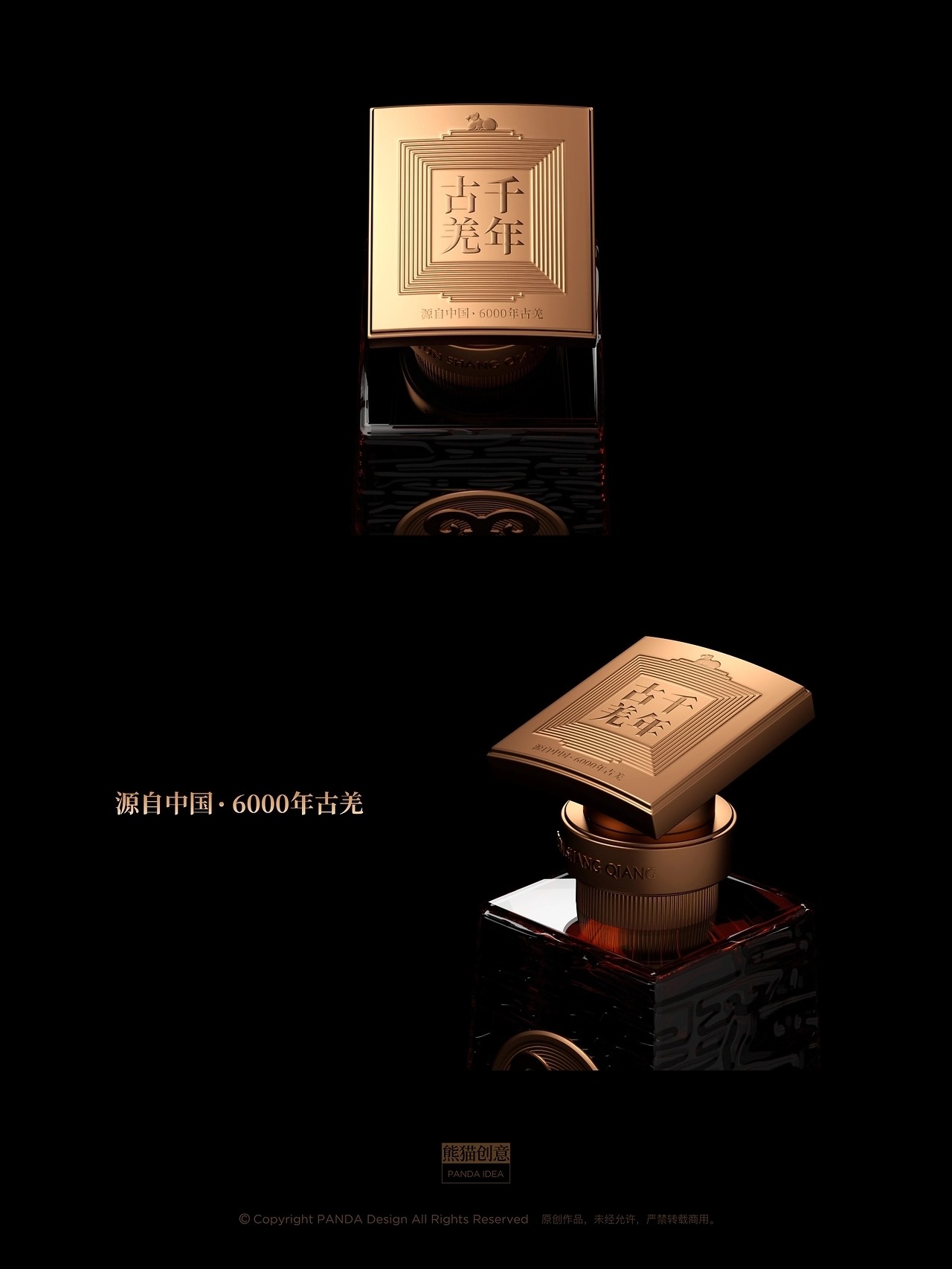 新汶川·新羌调 云上羌品牌-大健康系列产品[53P] 成都-刘旭创意(14).jpg