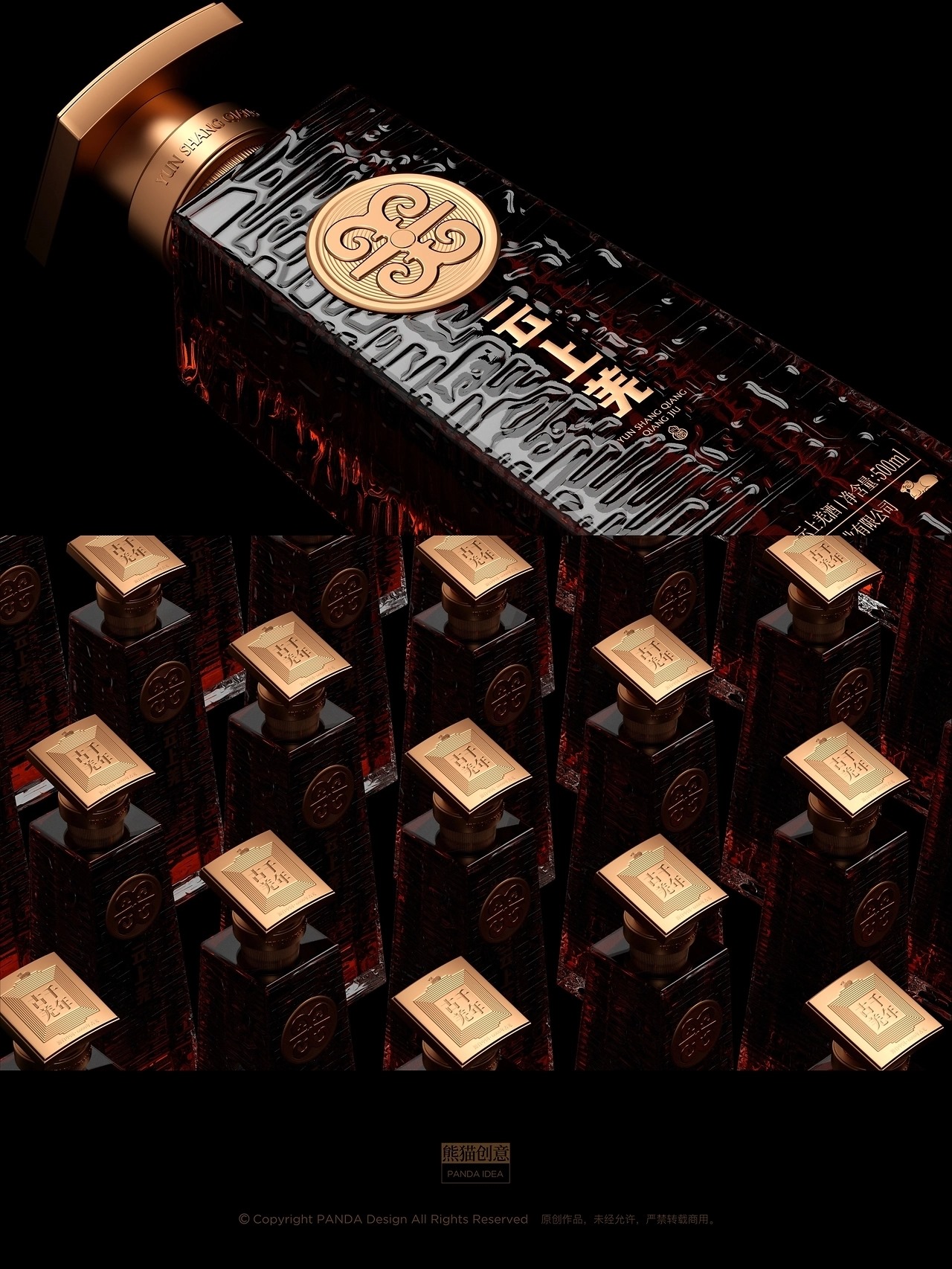 新汶川·新羌调 云上羌品牌-大健康系列产品[53P] 成都-刘旭创意(16).jpg