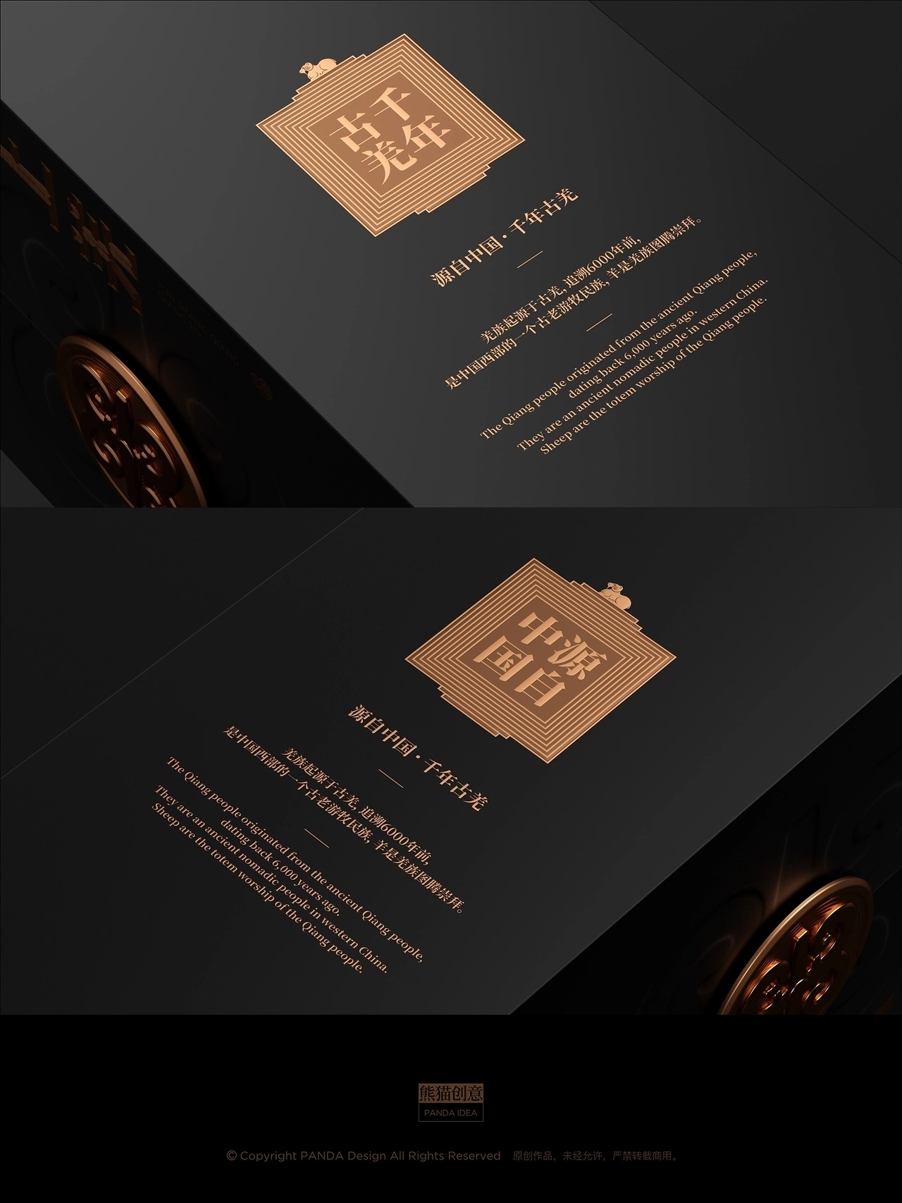 新汶川·新羌调 云上羌品牌-大健康系列产品[53P] 成都-刘旭创意(20).jpg