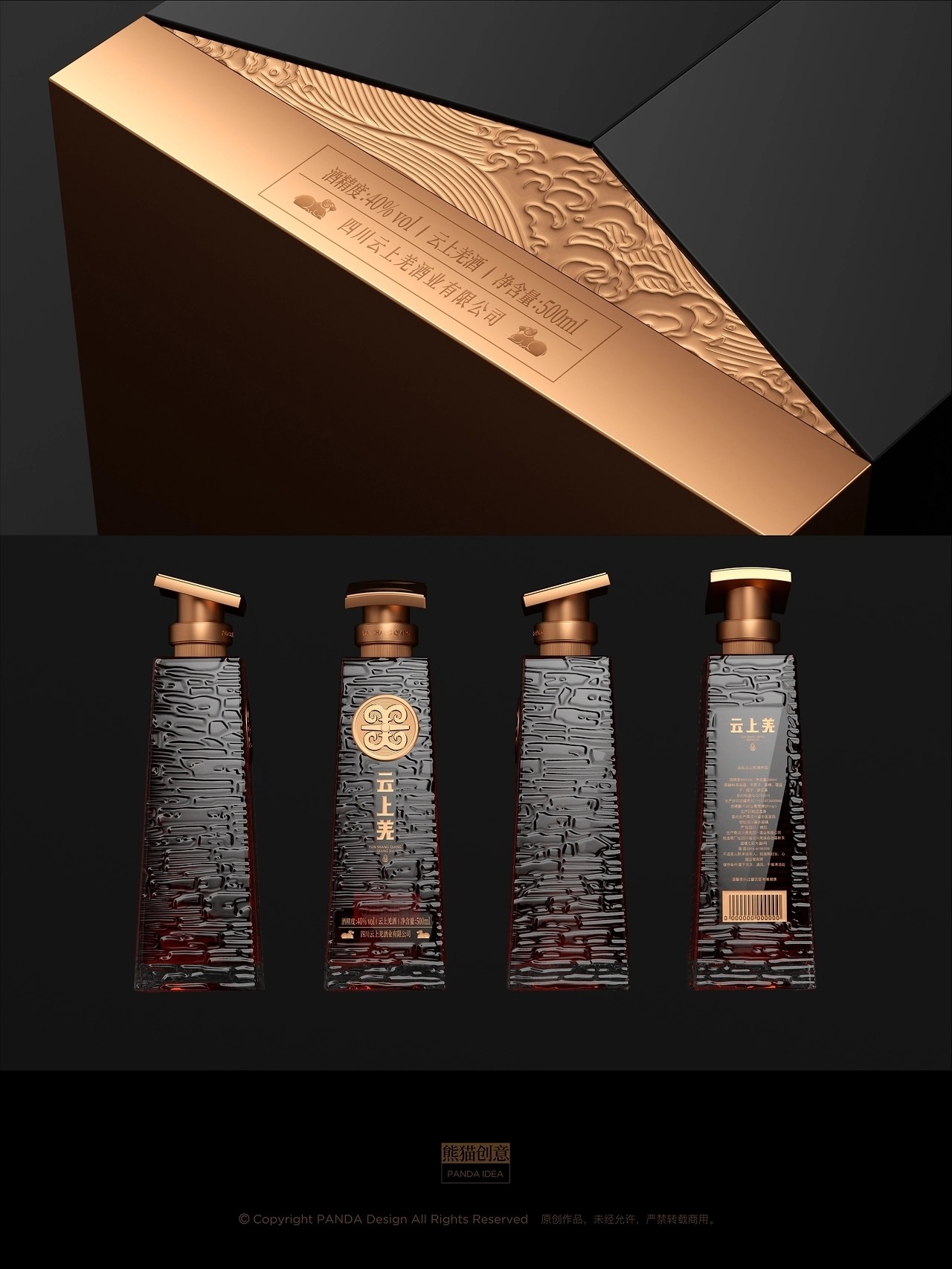 新汶川·新羌调 云上羌品牌-大健康系列产品[53P] 成都-刘旭创意(21).jpg