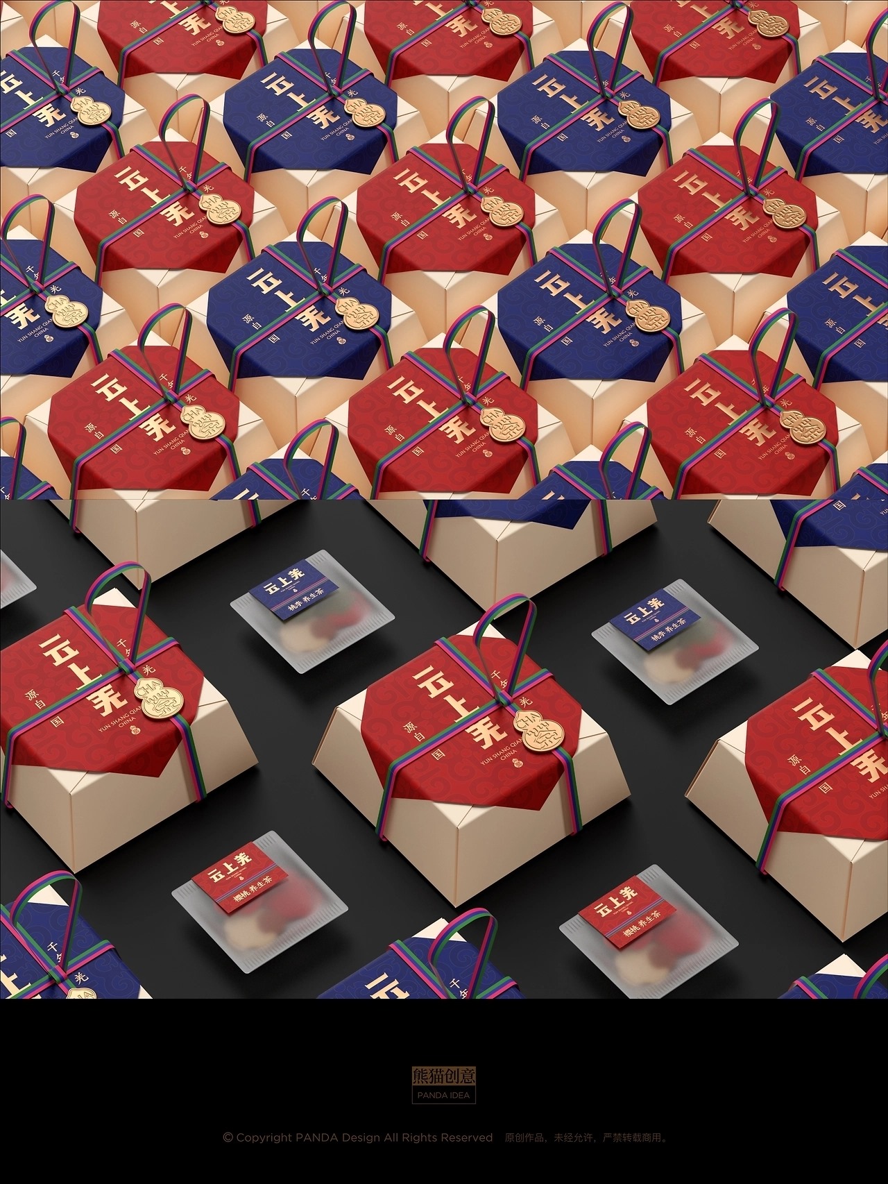 新汶川·新羌调 云上羌品牌-大健康系列产品[53P] 成都-刘旭创意(27).jpg