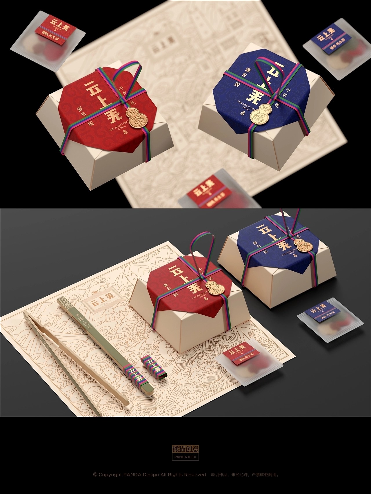 新汶川·新羌调 云上羌品牌-大健康系列产品[53P] 成都-刘旭创意(28).jpg