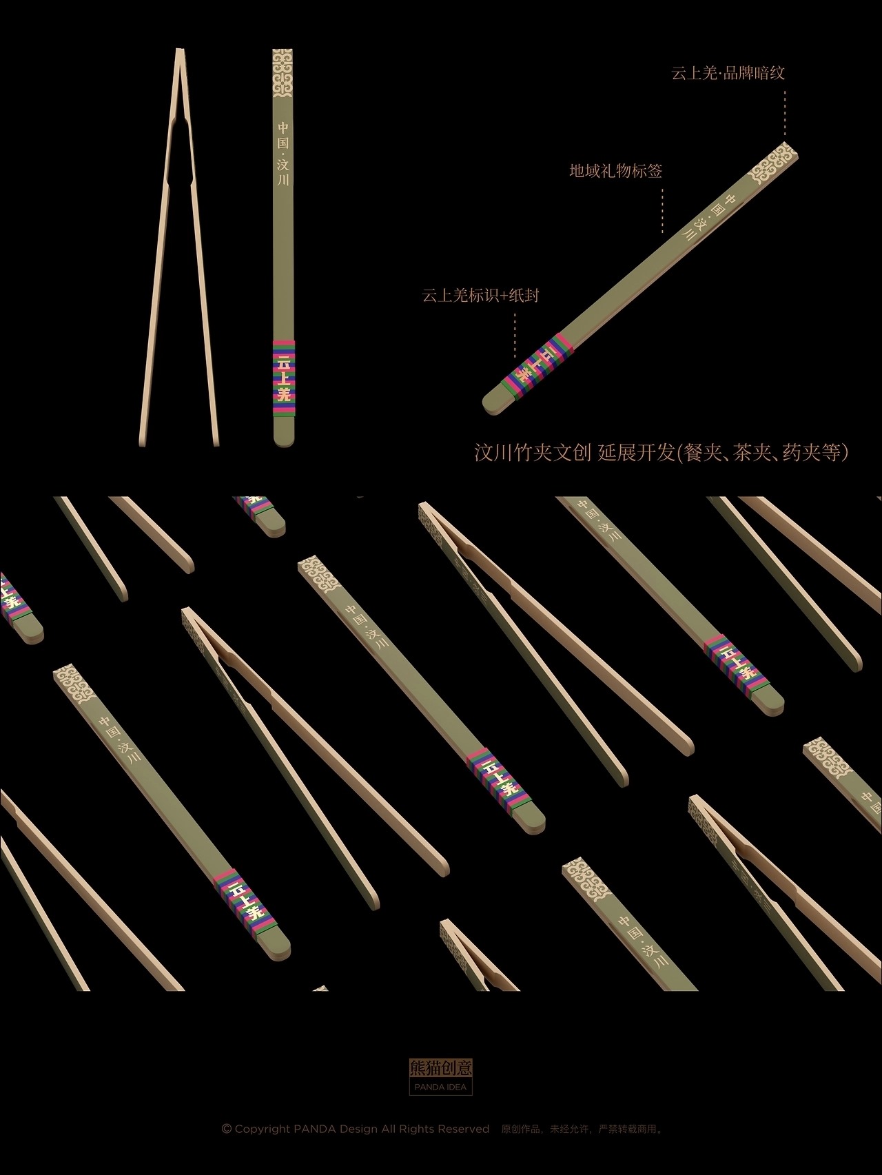 新汶川·新羌调 云上羌品牌-大健康系列产品[53P] 成都-刘旭创意(29).jpg