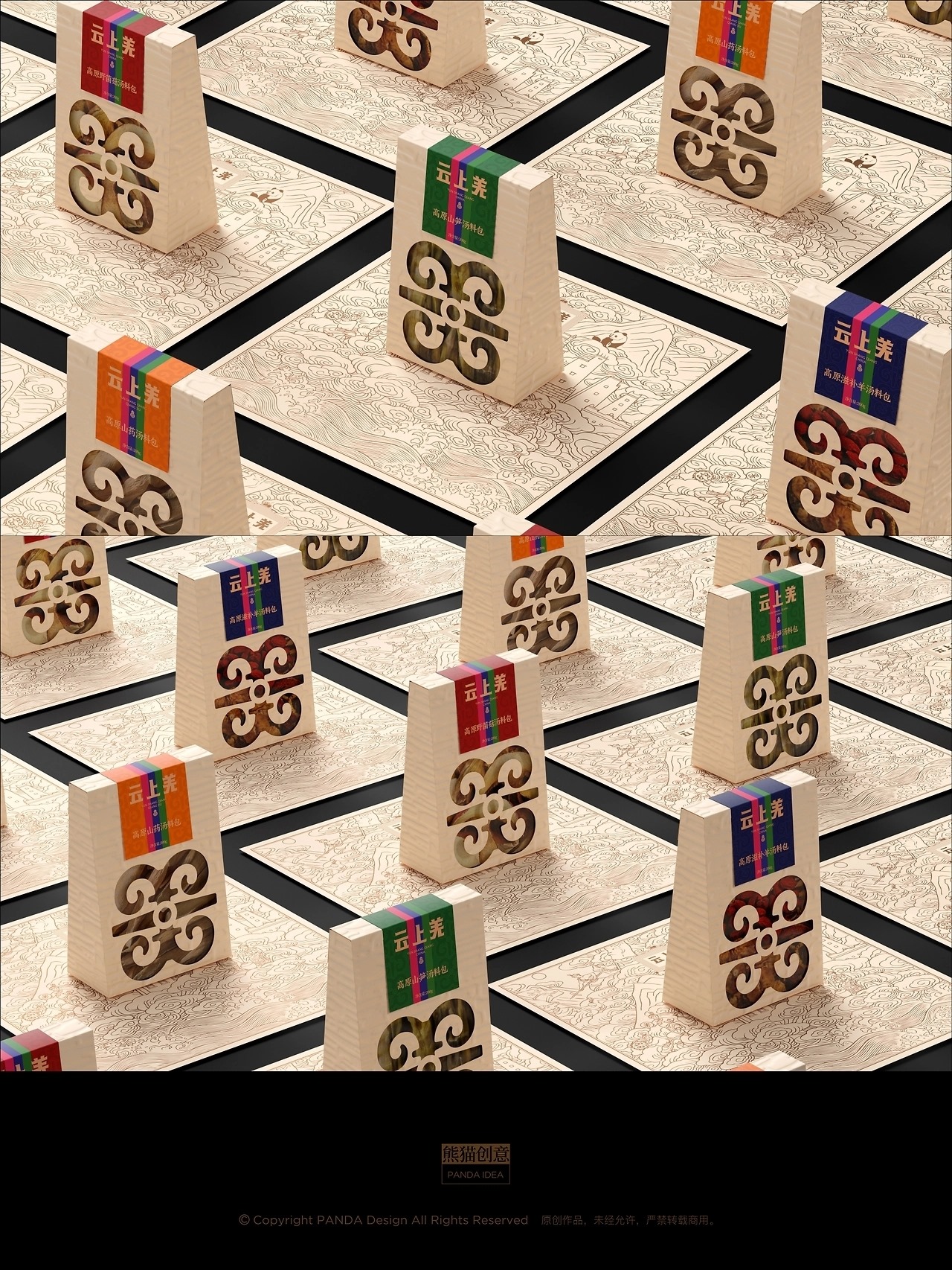 新汶川·新羌调 云上羌品牌-大健康系列产品[53P] 成都-刘旭创意(33).jpg