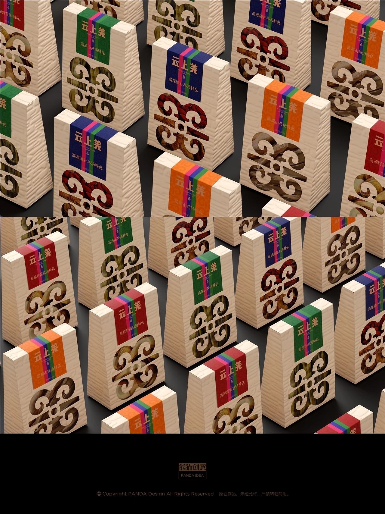 新汶川·新羌调 云上羌品牌-大健康系列产品[53P] 成都-刘旭创意(35).jpg