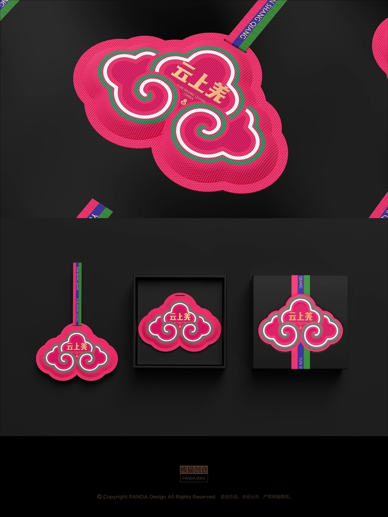 新汶川·新羌调 云上羌品牌-大健康系列产品[53P] 成都-刘旭创意(39).jpg