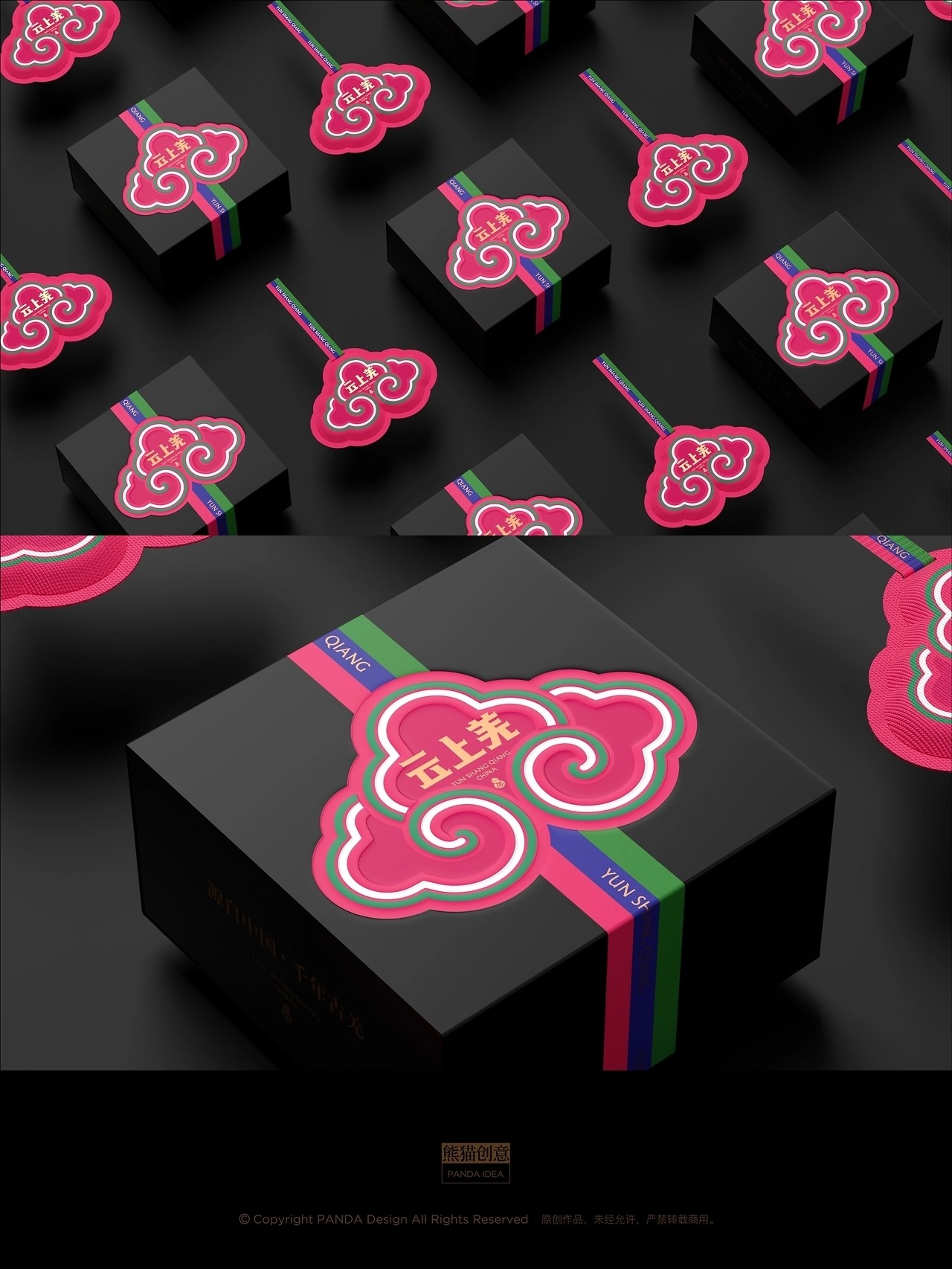 新汶川·新羌调 云上羌品牌-大健康系列产品[53P] 成都-刘旭创意(40).jpg