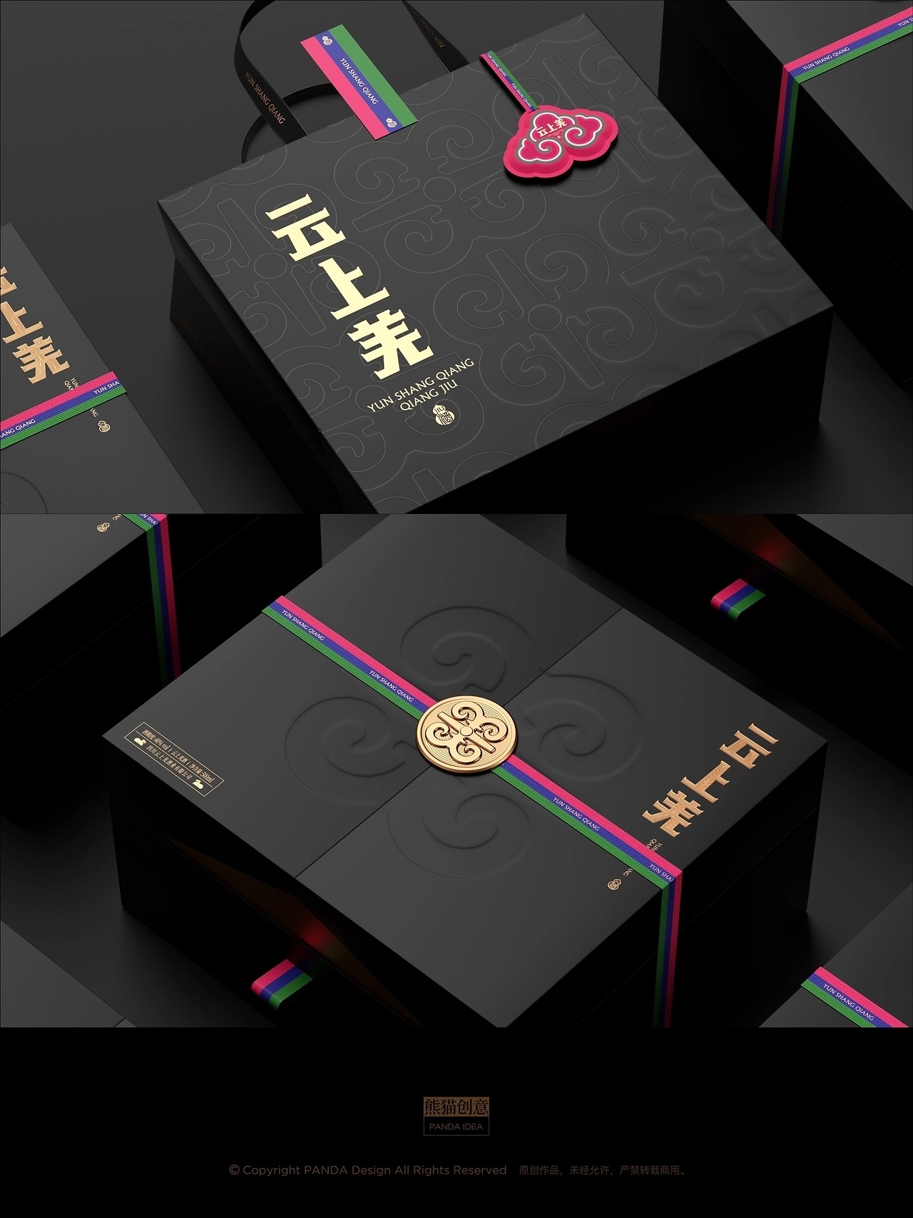 新汶川·新羌调 云上羌品牌-大健康系列产品[53P] 成都-刘旭创意(43).jpg